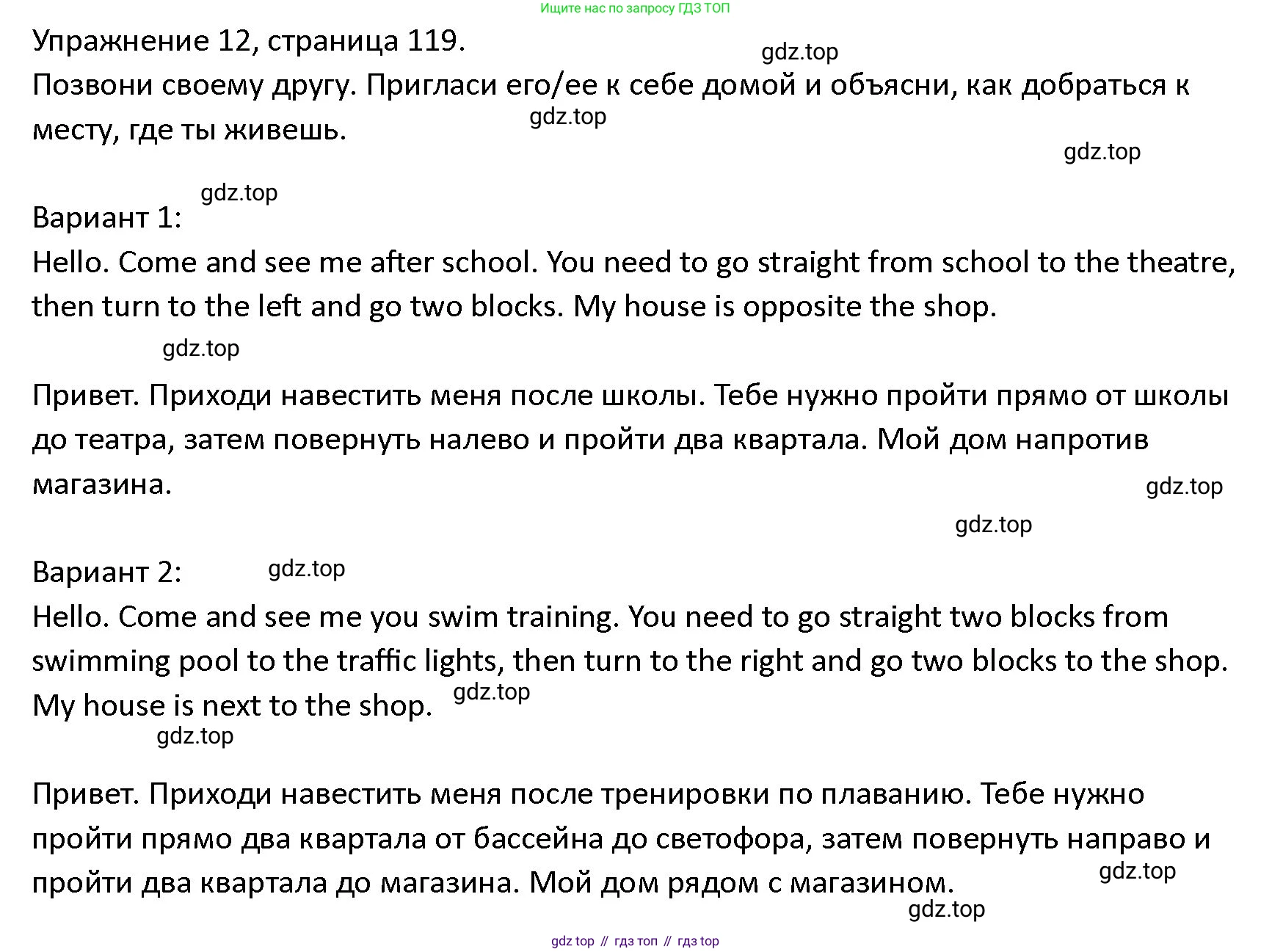 ГДЗ Английский язык (english), 4 класс Учебник (Student's book), авторы: Верещагина Ирина Николаевна (Vereshchagina Irina), Афанасьева Ольга Васильевна (Afanasyeva Olga), издательство Просвещение, Москва, 2023, серого цвета, Часть ( Part) 1, страница 119, номер 12, Решение 1