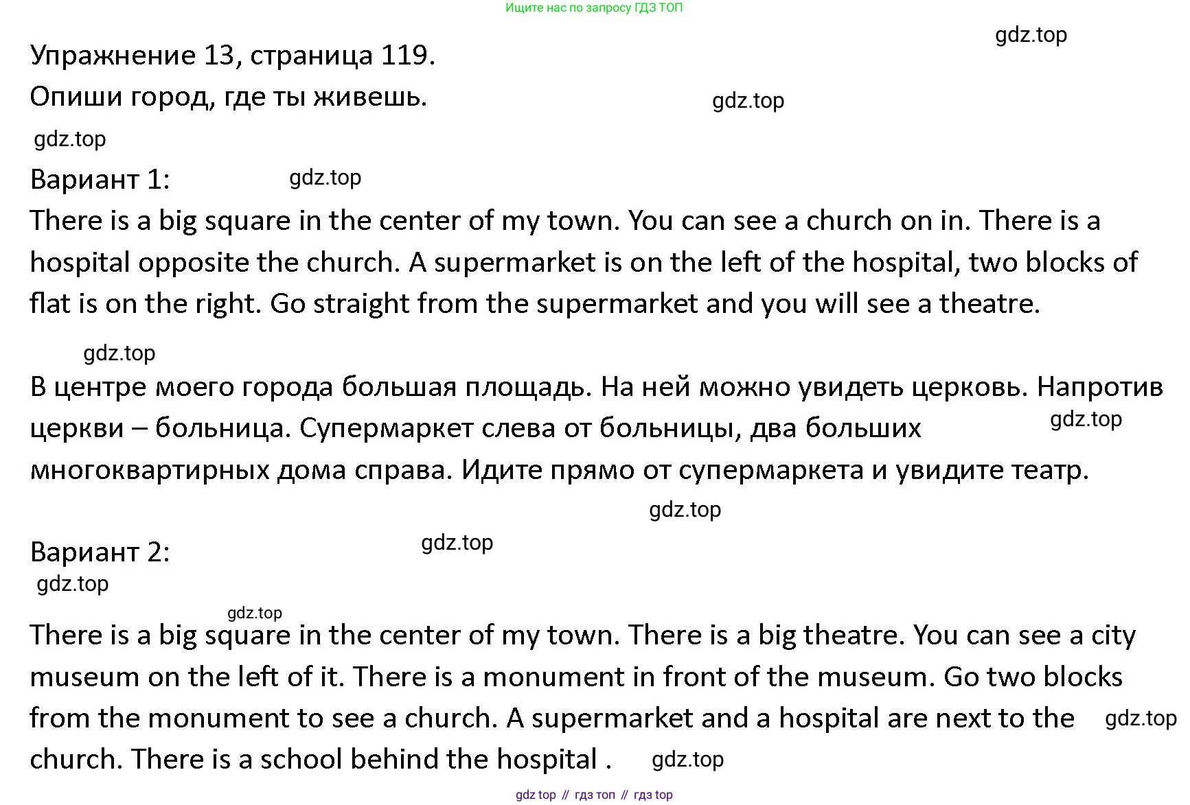 ГДЗ Английский язык (english), 4 класс Учебник (Student's book), авторы: Верещагина Ирина Николаевна (Vereshchagina Irina), Афанасьева Ольга Васильевна (Afanasyeva Olga), издательство Просвещение, Москва, 2023, серого цвета, Часть ( Part) 1, страница 119, номер 13, Решение 1