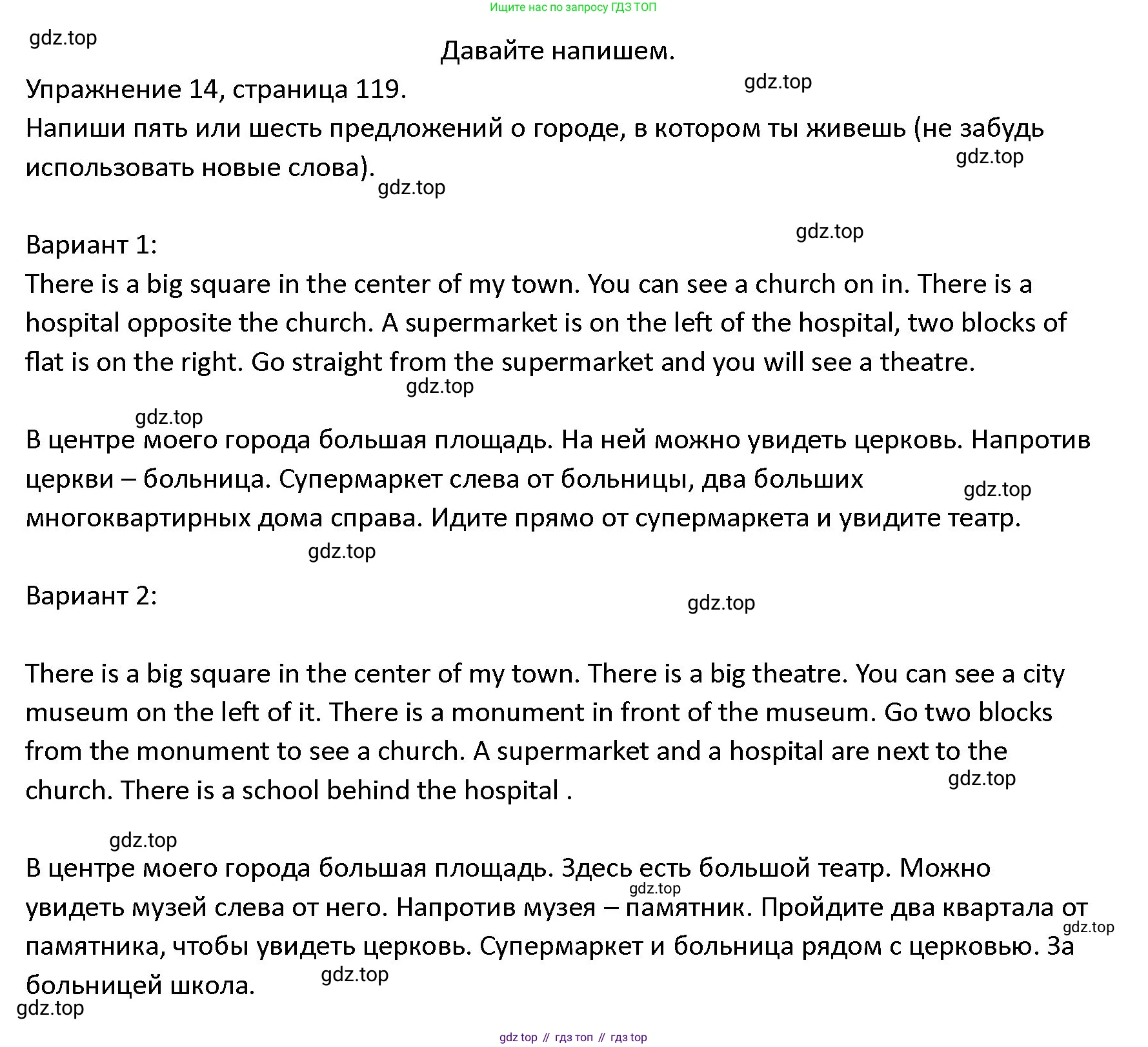 ГДЗ Английский язык (english), 4 класс Учебник (Student's book), авторы: Верещагина Ирина Николаевна (Vereshchagina Irina), Афанасьева Ольга Васильевна (Afanasyeva Olga), издательство Просвещение, Москва, 2023, серого цвета, Часть ( Part) 1, страница 119, номер 14, Решение 1