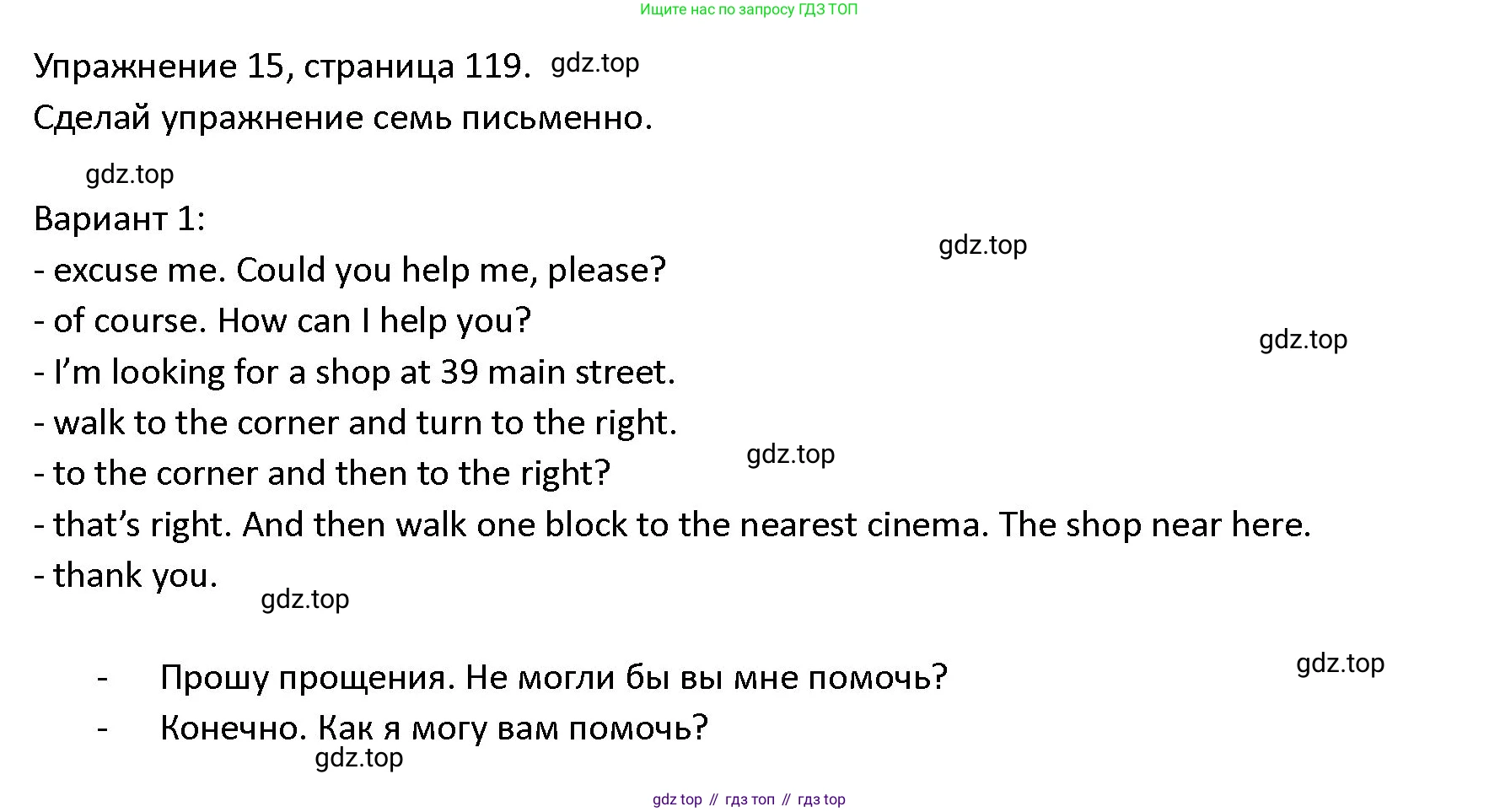 ГДЗ Английский язык (english), 4 класс Учебник (Student's book), авторы: Верещагина Ирина Николаевна (Vereshchagina Irina), Афанасьева Ольга Васильевна (Afanasyeva Olga), издательство Просвещение, Москва, 2023, серого цвета, Часть ( Part) 1, страница 119, номер 15, Решение 1