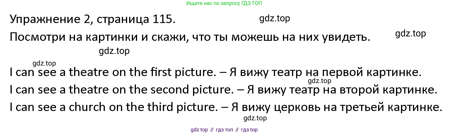 ГДЗ Английский язык (english), 4 класс Учебник (Student's book), авторы: Верещагина Ирина Николаевна (Vereshchagina Irina), Афанасьева Ольга Васильевна (Afanasyeva Olga), издательство Просвещение, Москва, 2023, серого цвета, Часть ( Part) 1, страница 115, номер 2, Решение 1