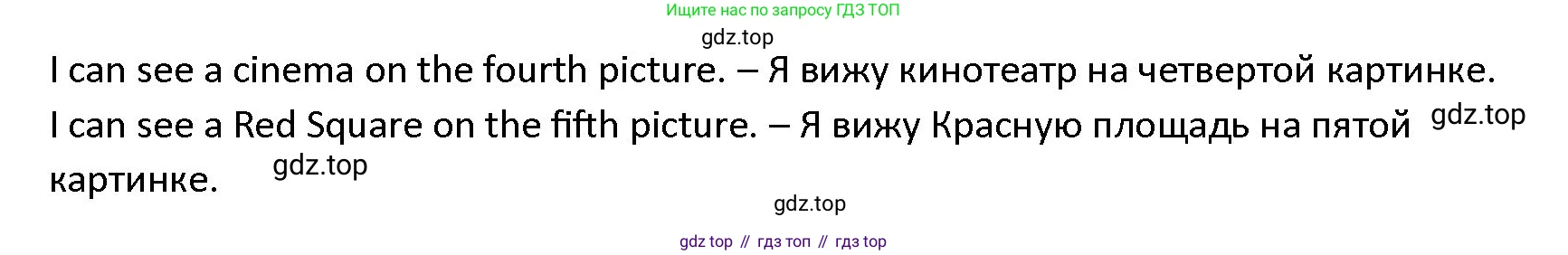 ГДЗ Английский язык (english), 4 класс Учебник (Student's book), авторы: Верещагина Ирина Николаевна (Vereshchagina Irina), Афанасьева Ольга Васильевна (Afanasyeva Olga), издательство Просвещение, Москва, 2023, серого цвета, Часть ( Part) 1, страница 115, номер 2, Решение 1 (продолжение 2)