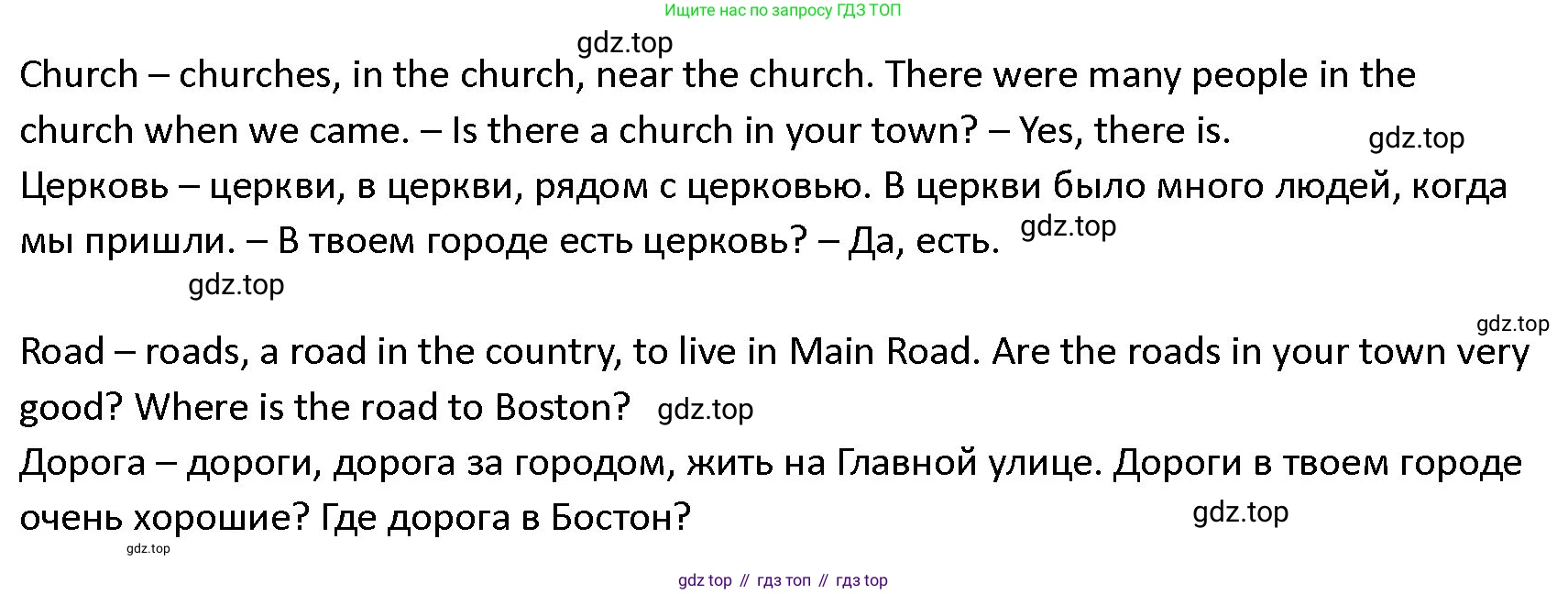 ГДЗ Английский язык (english), 4 класс Учебник (Student's book), авторы: Верещагина Ирина Николаевна (Vereshchagina Irina), Афанасьева Ольга Васильевна (Afanasyeva Olga), издательство Просвещение, Москва, 2023, серого цвета, Часть ( Part) 1, страница 116, номер 4, Решение 1 (продолжение 2)