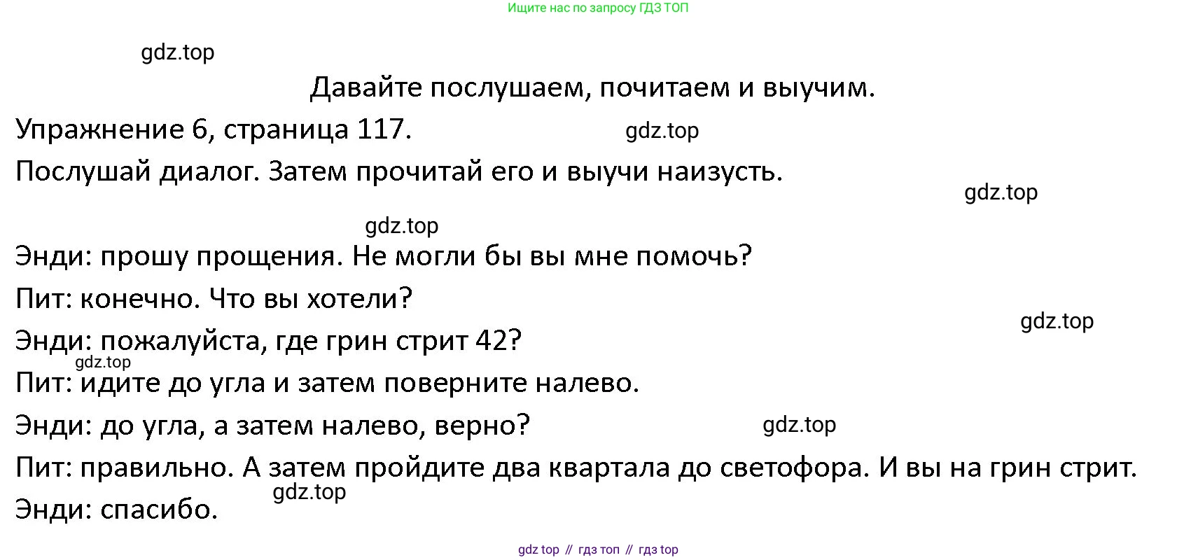 ГДЗ Английский язык (english), 4 класс Учебник (Student's book), авторы: Верещагина Ирина Николаевна (Vereshchagina Irina), Афанасьева Ольга Васильевна (Afanasyeva Olga), издательство Просвещение, Москва, 2023, серого цвета, Часть ( Part) 1, страница 117, номер 6, Решение 1