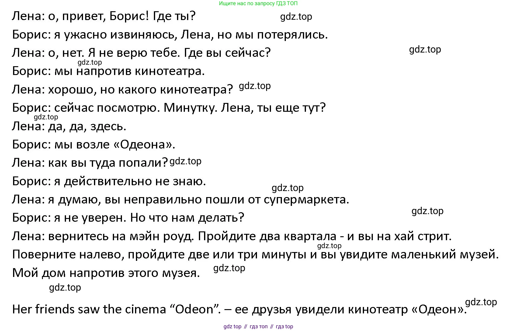 ГДЗ Английский язык (english), 4 класс Учебник (Student's book), авторы: Верещагина Ирина Николаевна (Vereshchagina Irina), Афанасьева Ольга Васильевна (Afanasyeva Olga), издательство Просвещение, Москва, 2023, серого цвета, Часть ( Part) 1, страница 117, номер 8, Решение 1 (продолжение 2)