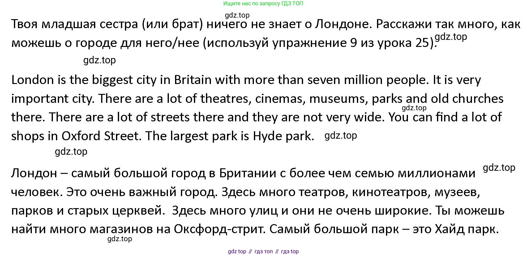 ГДЗ Английский язык (english), 4 класс Учебник (Student's book), авторы: Верещагина Ирина Николаевна (Vereshchagina Irina), Афанасьева Ольга Васильевна (Afanasyeva Olga), издательство Просвещение, Москва, 2023, серого цвета, Часть ( Part) 1, страница 125, номер 11, Решение 1 (продолжение 2)