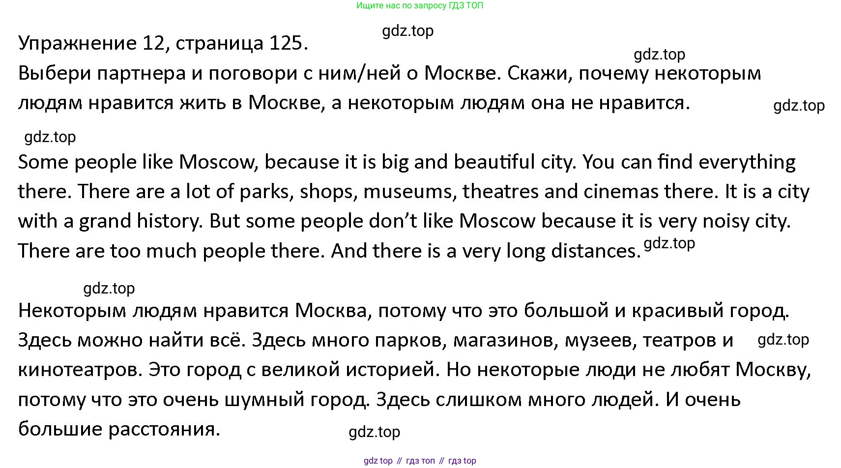 ГДЗ Английский язык (english), 4 класс Учебник (Student's book), авторы: Верещагина Ирина Николаевна (Vereshchagina Irina), Афанасьева Ольга Васильевна (Afanasyeva Olga), издательство Просвещение, Москва, 2023, серого цвета, Часть ( Part) 1, страница 125, номер 12, Решение 1