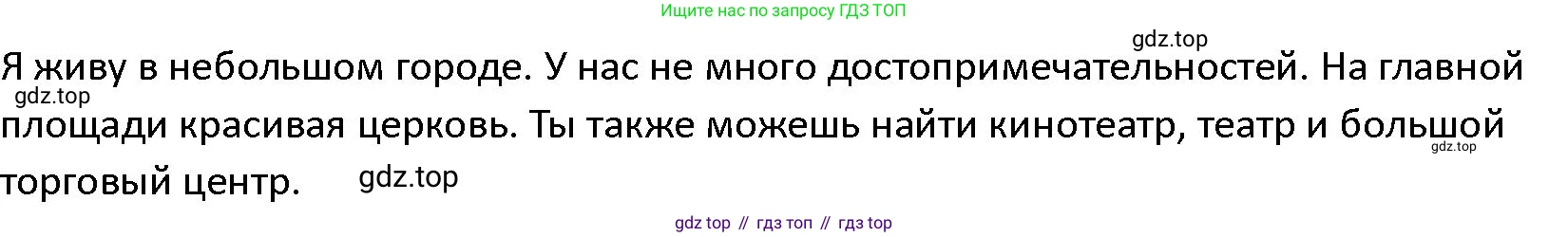 ГДЗ Английский язык (english), 4 класс Учебник (Student's book), авторы: Верещагина Ирина Николаевна (Vereshchagina Irina), Афанасьева Ольга Васильевна (Afanasyeva Olga), издательство Просвещение, Москва, 2023, серого цвета, Часть ( Part) 1, страница 125, номер 13, Решение 1 (продолжение 2)