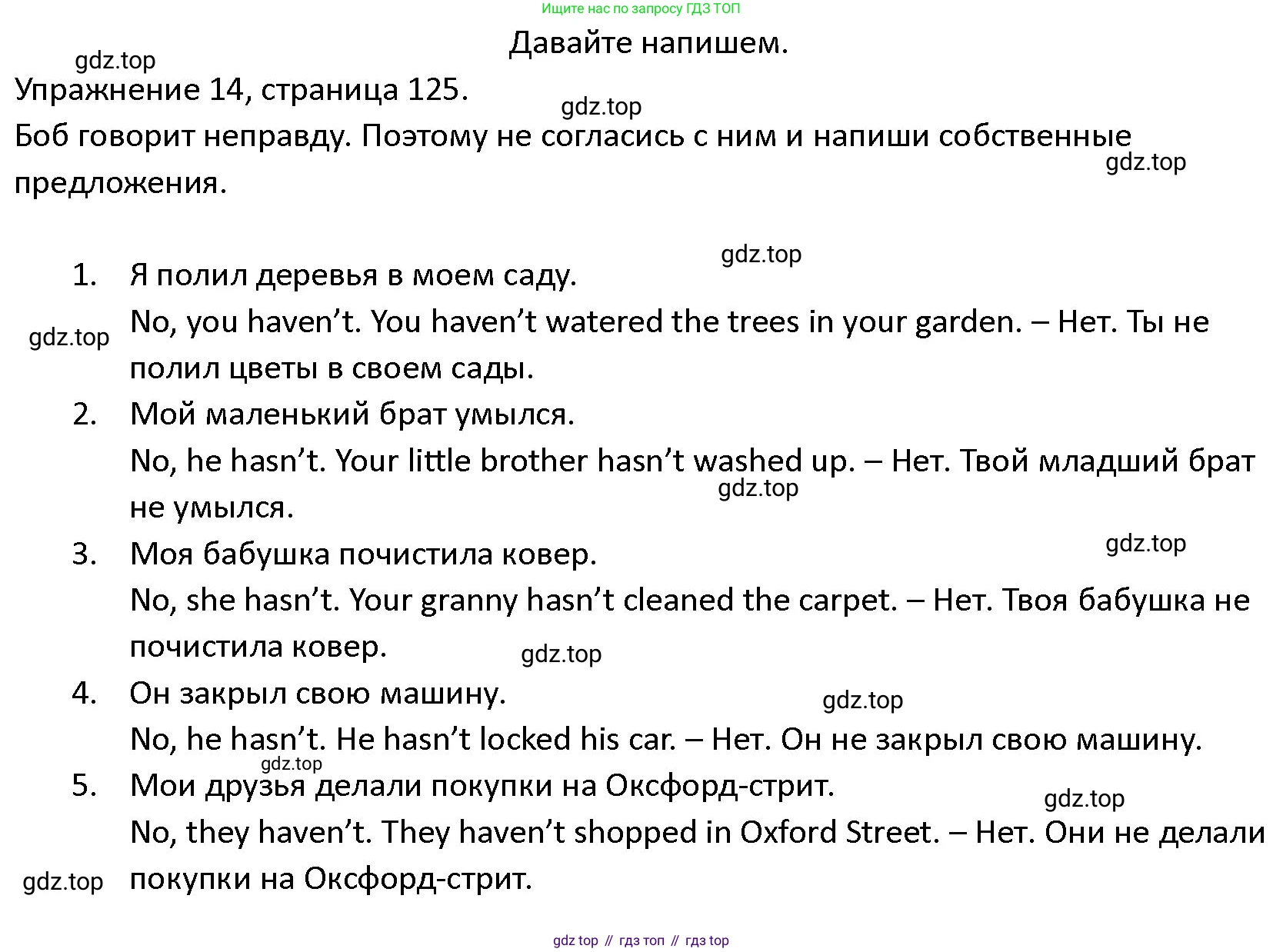 ГДЗ Английский язык (english), 4 класс Учебник (Student's book), авторы: Верещагина Ирина Николаевна (Vereshchagina Irina), Афанасьева Ольга Васильевна (Afanasyeva Olga), издательство Просвещение, Москва, 2023, серого цвета, Часть ( Part) 1, страница 125, номер 14, Решение 1