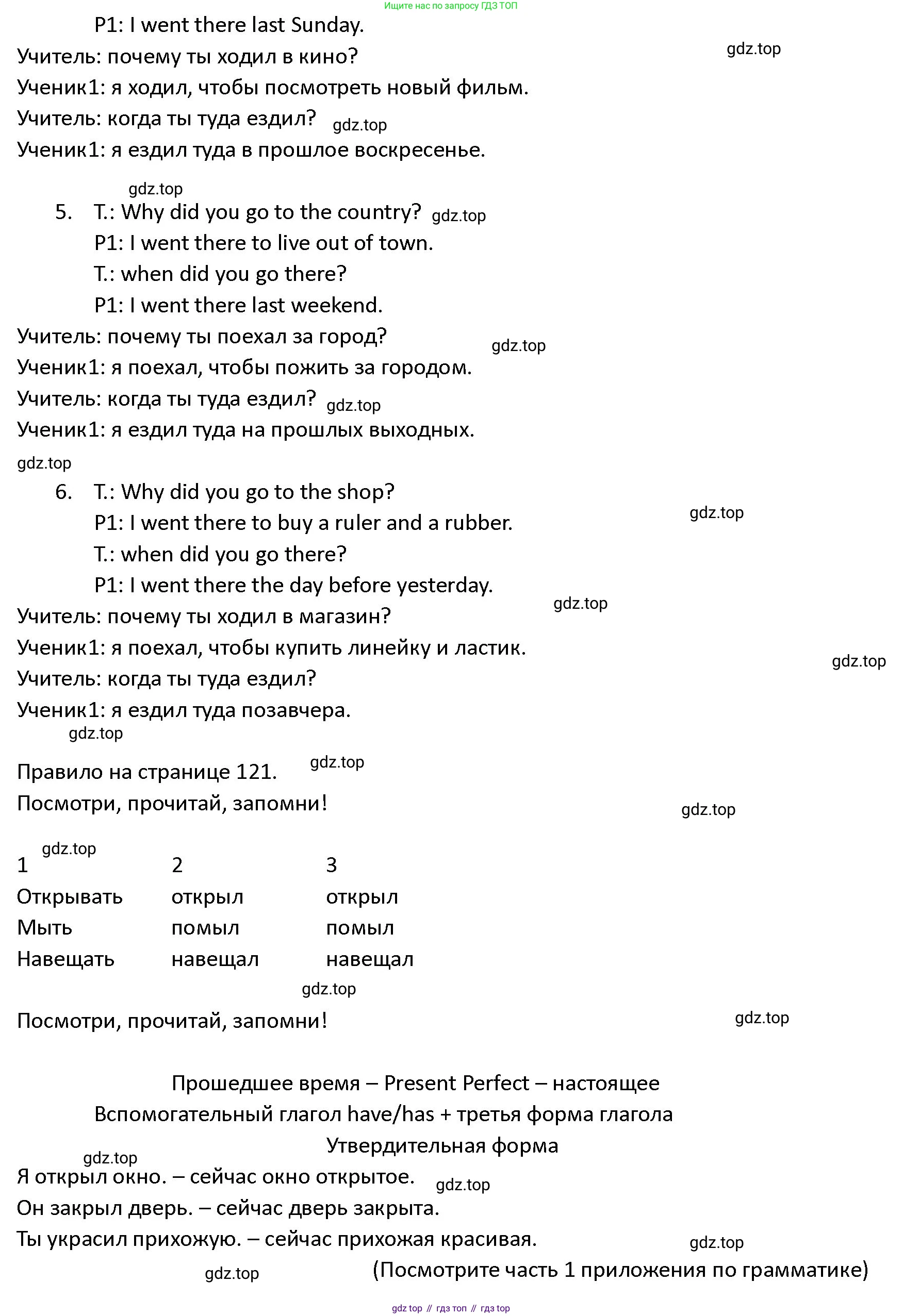 ГДЗ Английский язык (english), 4 класс Учебник (Student's book), авторы: Верещагина Ирина Николаевна (Vereshchagina Irina), Афанасьева Ольга Васильевна (Afanasyeva Olga), издательство Просвещение, Москва, 2023, серого цвета, Часть ( Part) 1, страница 120, номер 2, Решение 1 (продолжение 2)