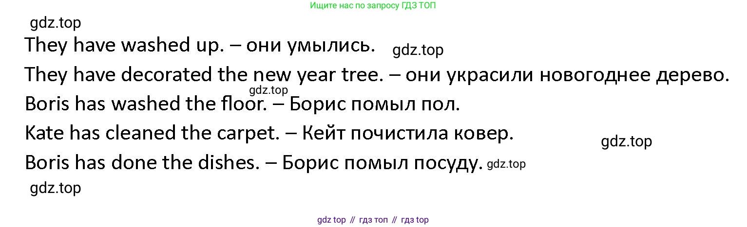 ГДЗ Английский язык (english), 4 класс Учебник (Student's book), авторы: Верещагина Ирина Николаевна (Vereshchagina Irina), Афанасьева Ольга Васильевна (Afanasyeva Olga), издательство Просвещение, Москва, 2023, серого цвета, Часть ( Part) 1, страница 122, номер 3, Решение 1 (продолжение 2)