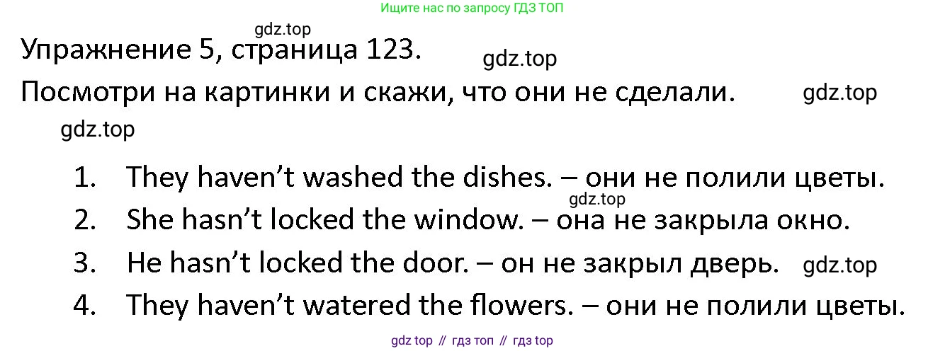 ГДЗ Английский язык (english), 4 класс Учебник (Student's book), авторы: Верещагина Ирина Николаевна (Vereshchagina Irina), Афанасьева Ольга Васильевна (Afanasyeva Olga), издательство Просвещение, Москва, 2023, серого цвета, Часть ( Part) 1, страница 123, номер 5, Решение 1
