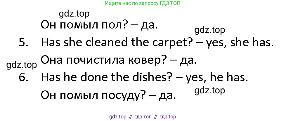 ГДЗ Английский язык (english), 4 класс Учебник (Student's book), авторы: Верещагина Ирина Николаевна (Vereshchagina Irina), Афанасьева Ольга Васильевна (Afanasyeva Olga), издательство Просвещение, Москва, 2023, серого цвета, Часть ( Part) 1, страница 123, номер 6, Решение 1 (продолжение 2)