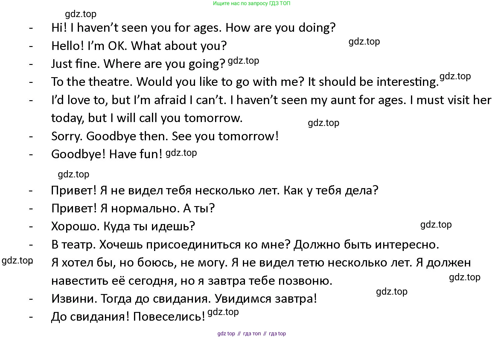 ГДЗ Английский язык (english), 4 класс Учебник (Student's book), авторы: Верещагина Ирина Николаевна (Vereshchagina Irina), Афанасьева Ольга Васильевна (Afanasyeva Olga), издательство Просвещение, Москва, 2023, серого цвета, Часть ( Part) 1, страница 124, номер 8, Решение 1 (продолжение 2)