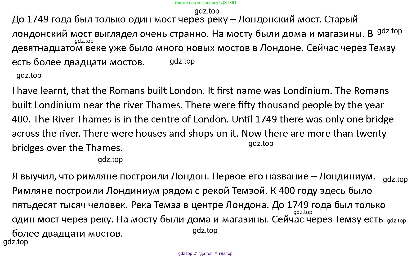 ГДЗ Английский язык (english), 4 класс Учебник (Student's book), авторы: Верещагина Ирина Николаевна (Vereshchagina Irina), Афанасьева Ольга Васильевна (Afanasyeva Olga), издательство Просвещение, Москва, 2023, серого цвета, Часть ( Part) 1, страница 130, номер 11, Решение 1 (продолжение 2)
