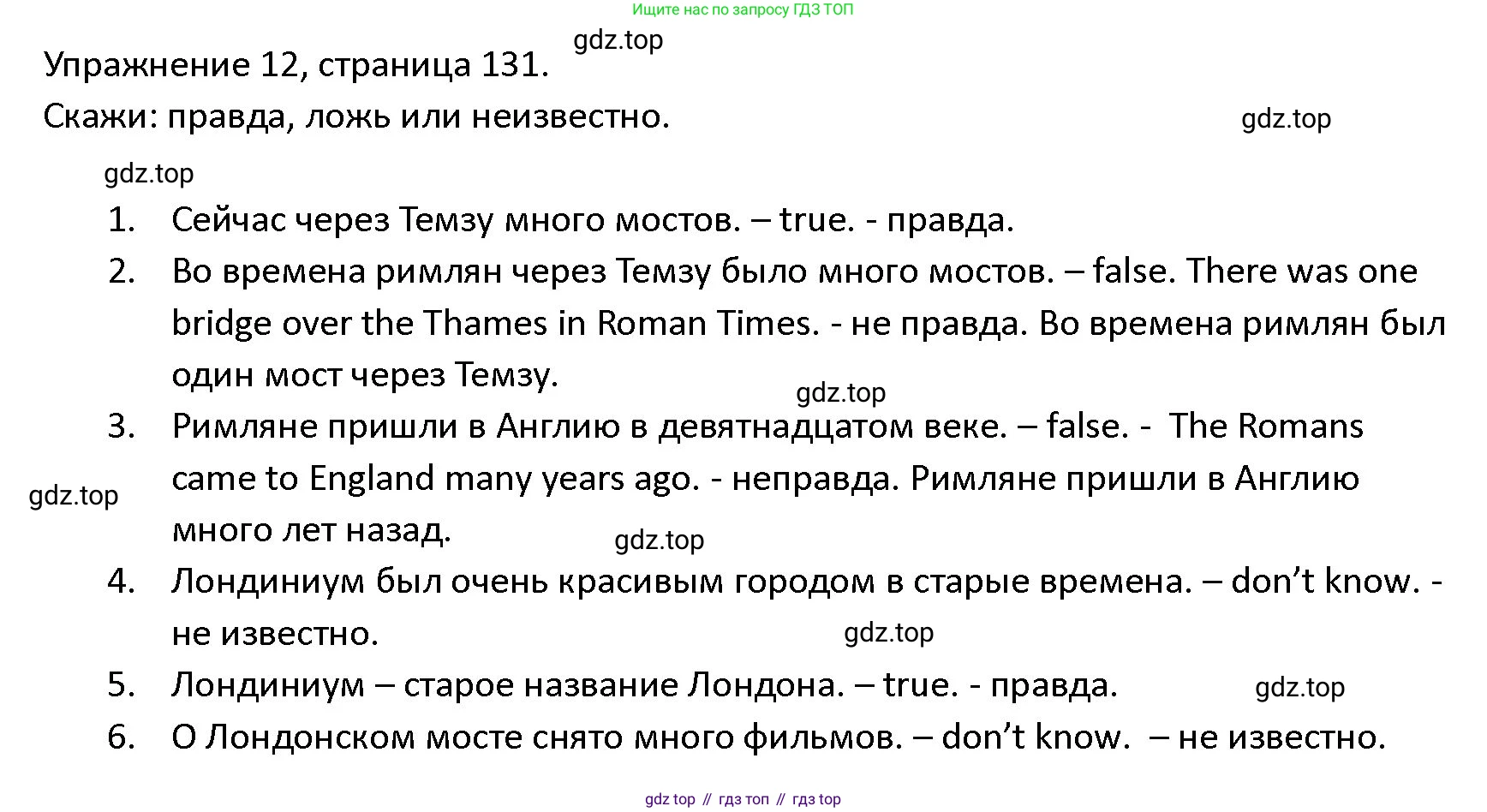 ГДЗ Английский язык (english), 4 класс Учебник (Student's book), авторы: Верещагина Ирина Николаевна (Vereshchagina Irina), Афанасьева Ольга Васильевна (Afanasyeva Olga), издательство Просвещение, Москва, 2023, серого цвета, Часть ( Part) 1, страница 131, номер 12, Решение 1