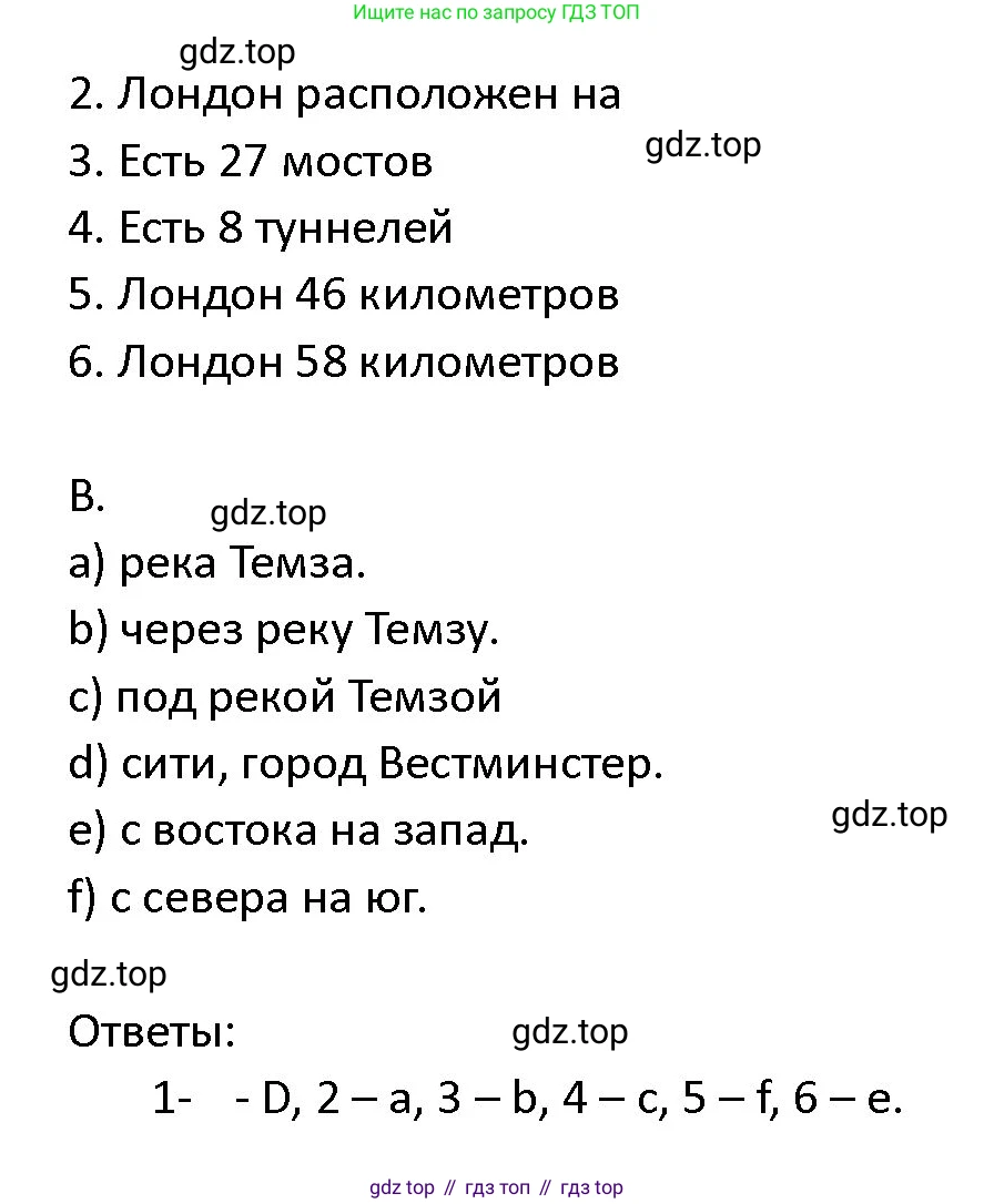 ГДЗ Английский язык (english), 4 класс Учебник (Student's book), авторы: Верещагина Ирина Николаевна (Vereshchagina Irina), Афанасьева Ольга Васильевна (Afanasyeva Olga), издательство Просвещение, Москва, 2023, серого цвета, Часть ( Part) 1, страница 131, номер 14, Решение 1 (продолжение 2)