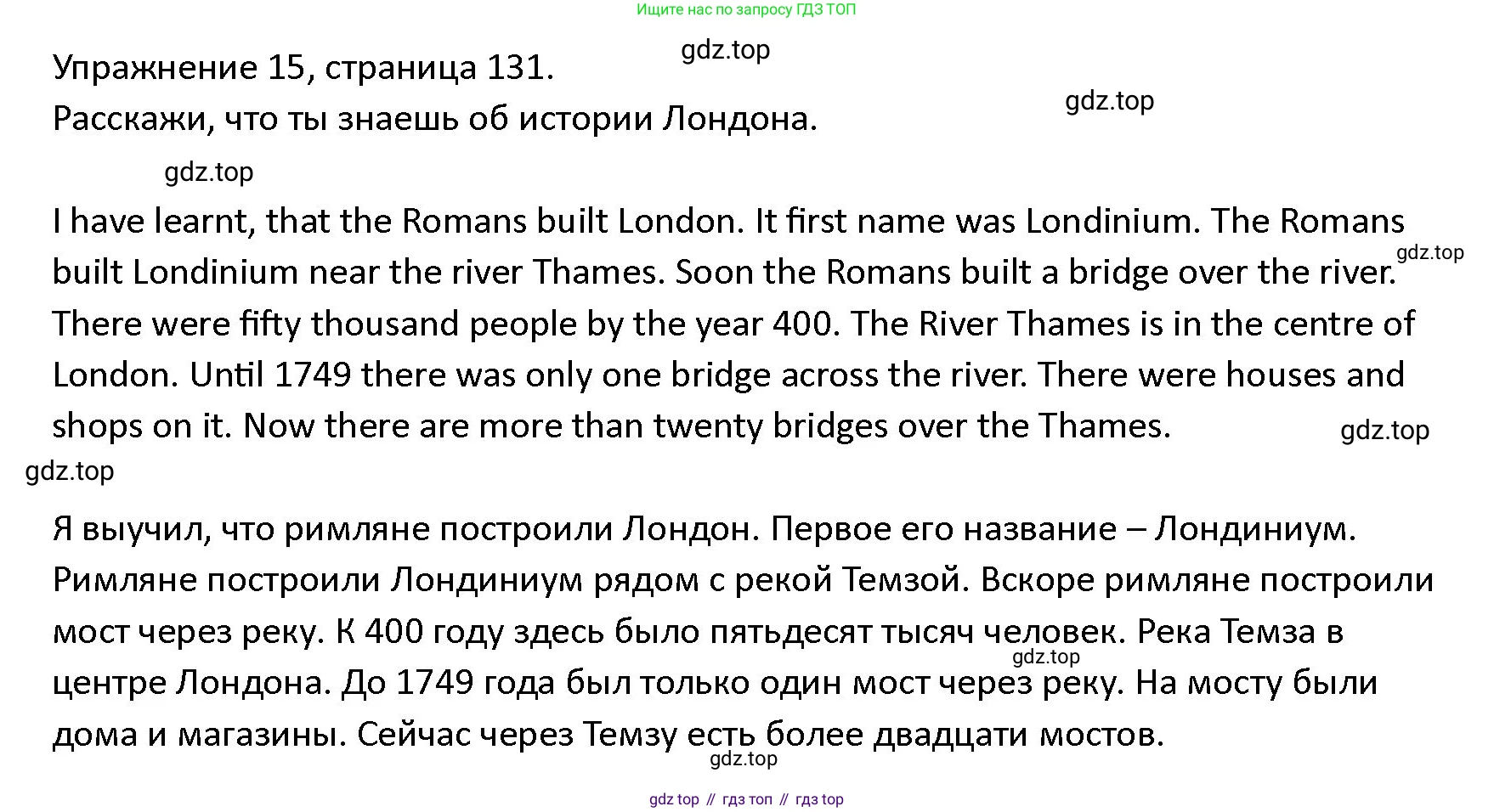 ГДЗ Английский язык (english), 4 класс Учебник (Student's book), авторы: Верещагина Ирина Николаевна (Vereshchagina Irina), Афанасьева Ольга Васильевна (Afanasyeva Olga), издательство Просвещение, Москва, 2023, серого цвета, Часть ( Part) 1, страница 131, номер 15, Решение 1