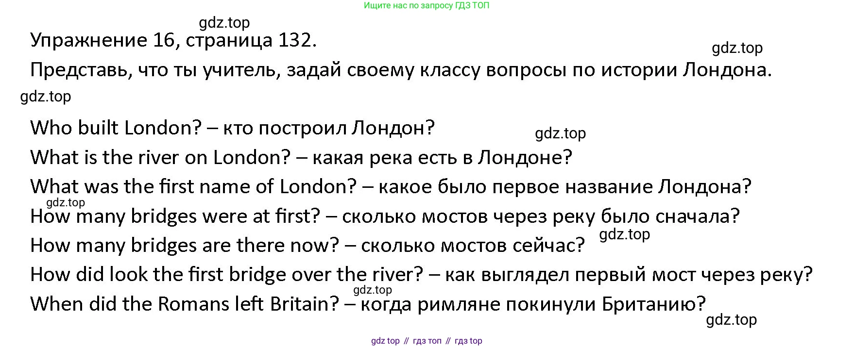 ГДЗ Английский язык (english), 4 класс Учебник (Student's book), авторы: Верещагина Ирина Николаевна (Vereshchagina Irina), Афанасьева Ольга Васильевна (Afanasyeva Olga), издательство Просвещение, Москва, 2023, серого цвета, Часть ( Part) 1, страница 132, номер 16, Решение 1