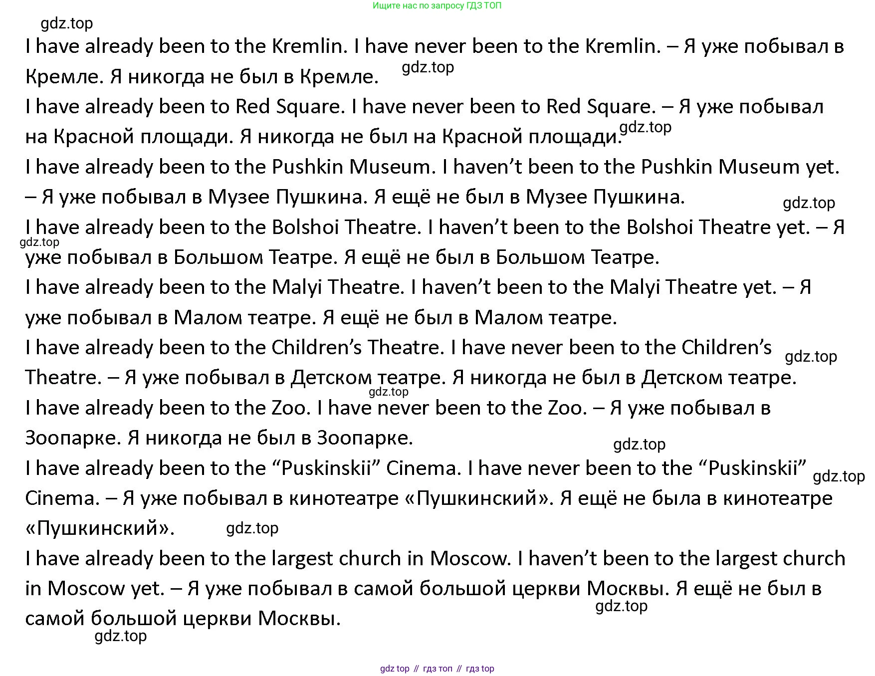 ГДЗ Английский язык (english), 4 класс Учебник (Student's book), авторы: Верещагина Ирина Николаевна (Vereshchagina Irina), Афанасьева Ольга Васильевна (Afanasyeva Olga), издательство Просвещение, Москва, 2023, серого цвета, Часть ( Part) 1, страница 132, номер 17, Решение 1 (продолжение 2)