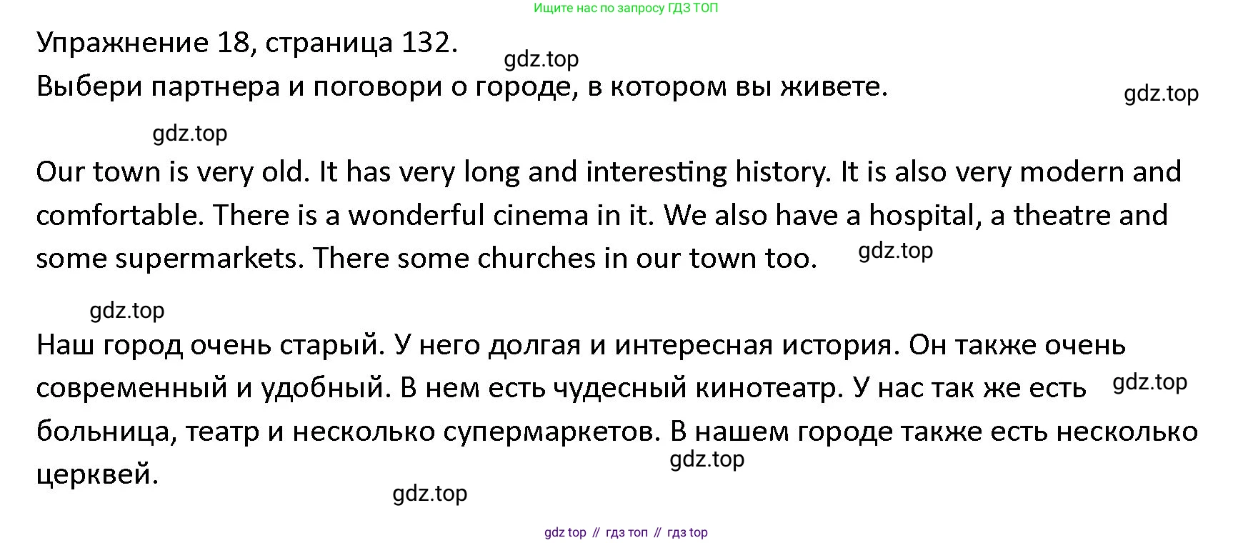 ГДЗ Английский язык (english), 4 класс Учебник (Student's book), авторы: Верещагина Ирина Николаевна (Vereshchagina Irina), Афанасьева Ольга Васильевна (Afanasyeva Olga), издательство Просвещение, Москва, 2023, серого цвета, Часть ( Part) 1, страница 132, номер 18, Решение 1