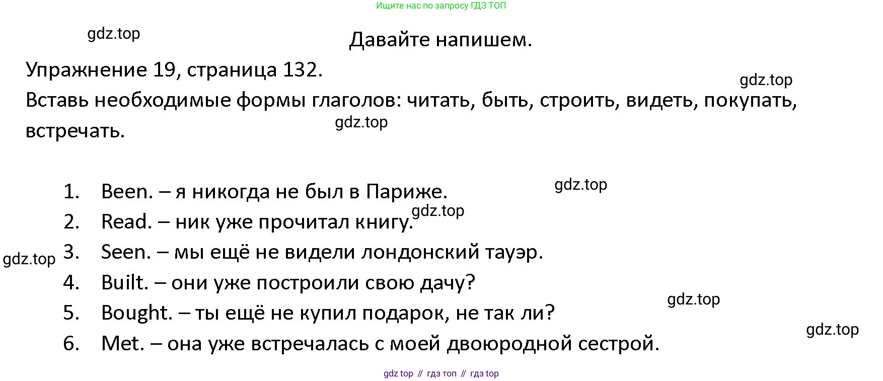 ГДЗ Английский язык (english), 4 класс Учебник (Student's book), авторы: Верещагина Ирина Николаевна (Vereshchagina Irina), Афанасьева Ольга Васильевна (Afanasyeva Olga), издательство Просвещение, Москва, 2023, серого цвета, Часть ( Part) 1, страница 132, номер 19, Решение 1