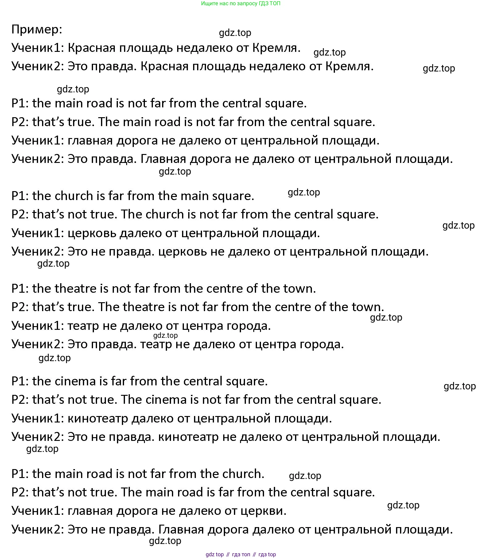 ГДЗ Английский язык (english), 4 класс Учебник (Student's book), авторы: Верещагина Ирина Николаевна (Vereshchagina Irina), Афанасьева Ольга Васильевна (Afanasyeva Olga), издательство Просвещение, Москва, 2023, серого цвета, Часть ( Part) 1, страница 126, номер 2, Решение 1 (продолжение 2)
