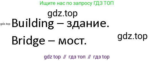ГДЗ Английский язык (english), 4 класс Учебник (Student's book), авторы: Верещагина Ирина Николаевна (Vereshchagina Irina), Афанасьева Ольга Васильевна (Afanasyeva Olga), издательство Просвещение, Москва, 2023, серого цвета, Часть ( Part) 1, страница 132, номер 21, Решение 1 (продолжение 2)