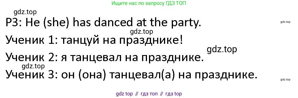 ГДЗ Английский язык (english), 4 класс Учебник (Student's book), авторы: Верещагина Ирина Николаевна (Vereshchagina Irina), Афанасьева Ольга Васильевна (Afanasyeva Olga), издательство Просвещение, Москва, 2023, серого цвета, Часть ( Part) 1, страница 126, номер 3, Решение 1 (продолжение 3)