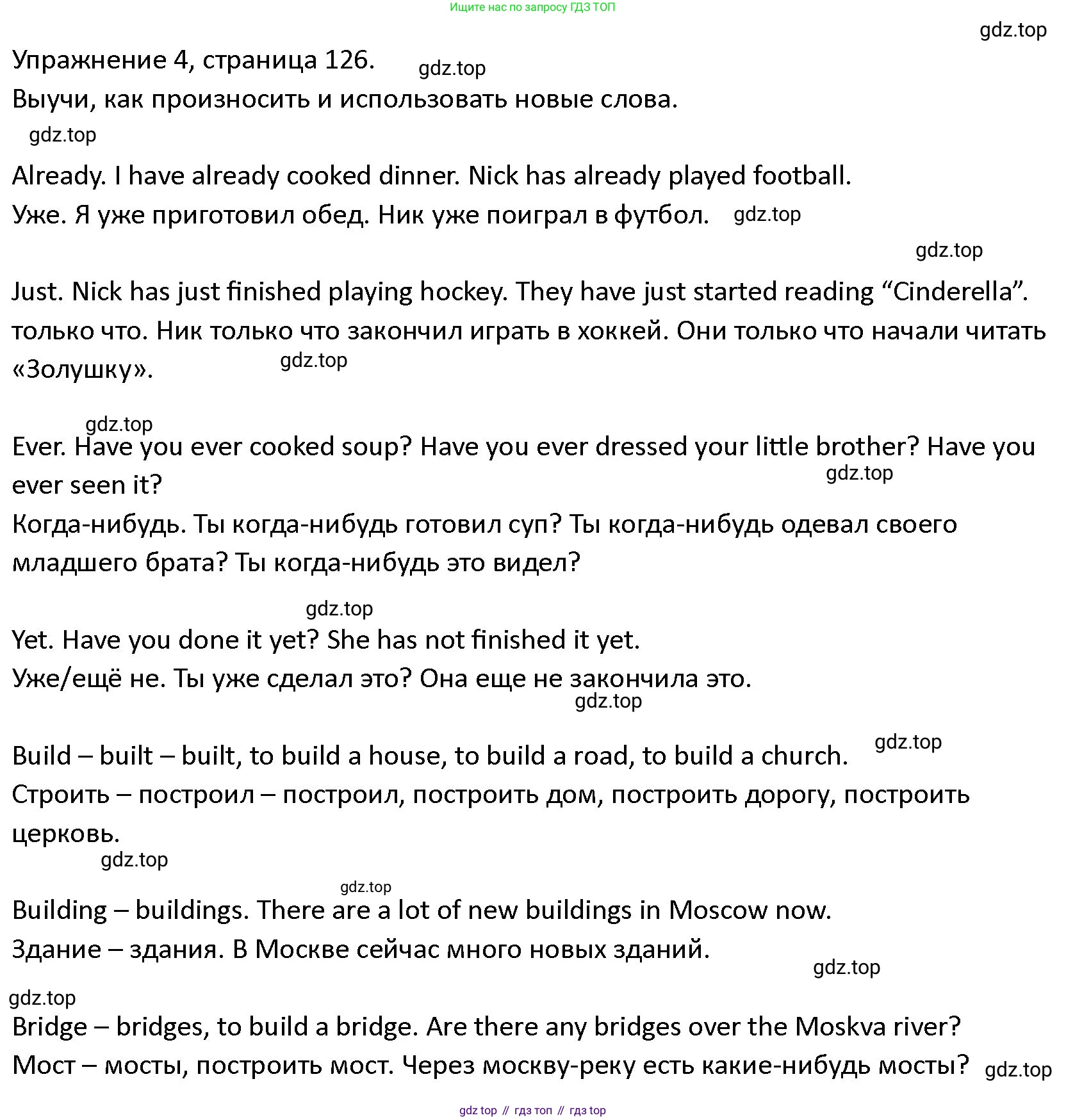 ГДЗ Английский язык (english), 4 класс Учебник (Student's book), авторы: Верещагина Ирина Николаевна (Vereshchagina Irina), Афанасьева Ольга Васильевна (Afanasyeva Olga), издательство Просвещение, Москва, 2023, серого цвета, Часть ( Part) 1, страница 126, номер 4, Решение 1
