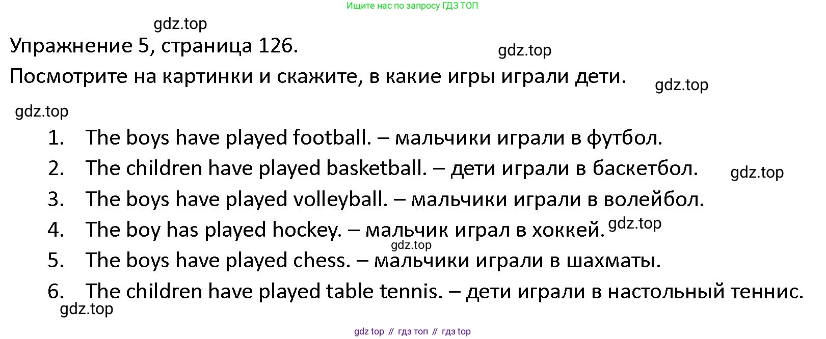 ГДЗ Английский язык (english), 4 класс Учебник (Student's book), авторы: Верещагина Ирина Николаевна (Vereshchagina Irina), Афанасьева Ольга Васильевна (Afanasyeva Olga), издательство Просвещение, Москва, 2023, серого цвета, Часть ( Part) 1, страница 126, номер 5, Решение 1
