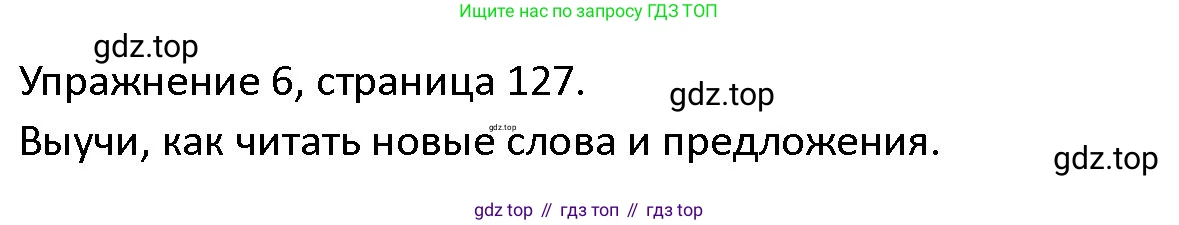 ГДЗ Английский язык (english), 4 класс Учебник (Student's book), авторы: Верещагина Ирина Николаевна (Vereshchagina Irina), Афанасьева Ольга Васильевна (Afanasyeva Olga), издательство Просвещение, Москва, 2023, серого цвета, Часть ( Part) 1, страница 127, номер 6, Решение 1