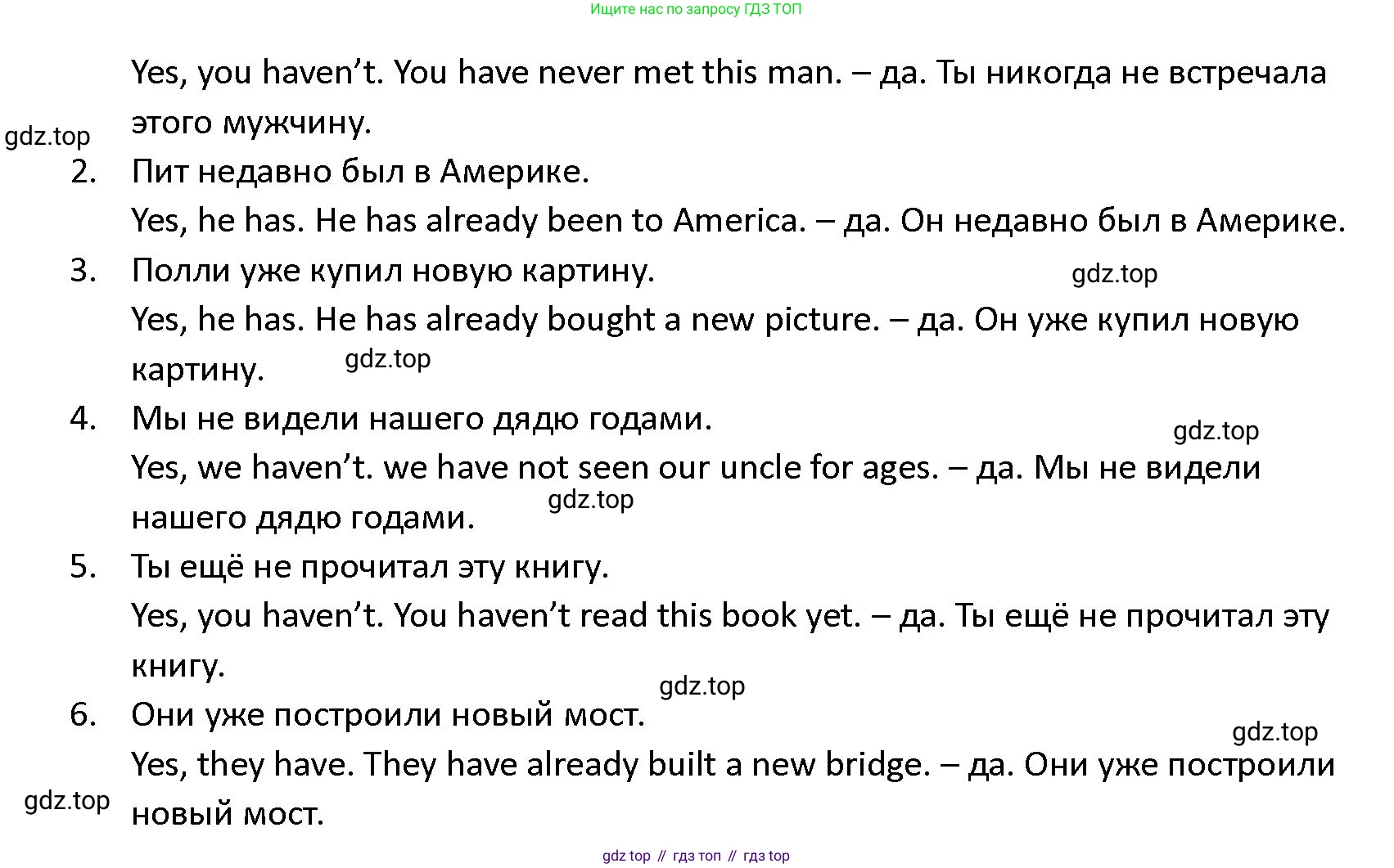 ГДЗ Английский язык (english), 4 класс Учебник (Student's book), авторы: Верещагина Ирина Николаевна (Vereshchagina Irina), Афанасьева Ольга Васильевна (Afanasyeva Olga), издательство Просвещение, Москва, 2023, серого цвета, Часть ( Part) 1, страница 128, номер 7, Решение 1 (продолжение 2)