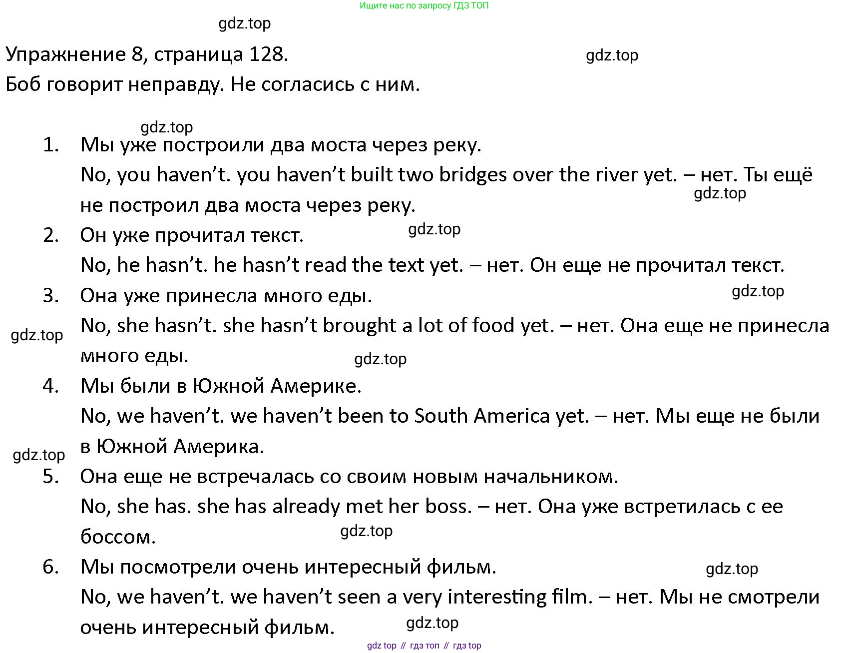 ГДЗ Английский язык (english), 4 класс Учебник (Student's book), авторы: Верещагина Ирина Николаевна (Vereshchagina Irina), Афанасьева Ольга Васильевна (Afanasyeva Olga), издательство Просвещение, Москва, 2023, серого цвета, Часть ( Part) 1, страница 128, номер 8, Решение 1