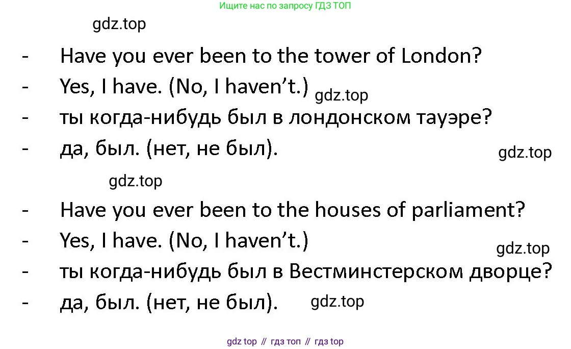 ГДЗ Английский язык (english), 4 класс Учебник (Student's book), авторы: Верещагина Ирина Николаевна (Vereshchagina Irina), Афанасьева Ольга Васильевна (Afanasyeva Olga), издательство Просвещение, Москва, 2023, серого цвета, Часть ( Part) 1, страница 128, номер 9, Решение 1 (продолжение 2)