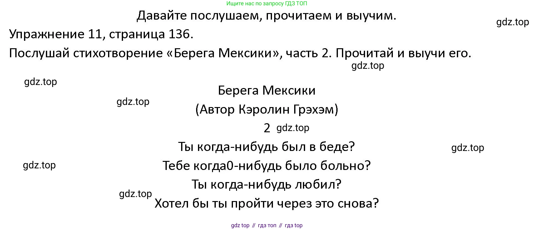ГДЗ Английский язык (english), 4 класс Учебник (Student's book), авторы: Верещагина Ирина Николаевна (Vereshchagina Irina), Афанасьева Ольга Васильевна (Afanasyeva Olga), издательство Просвещение, Москва, 2023, серого цвета, Часть ( Part) 1, страница 136, номер 11, Решение 1
