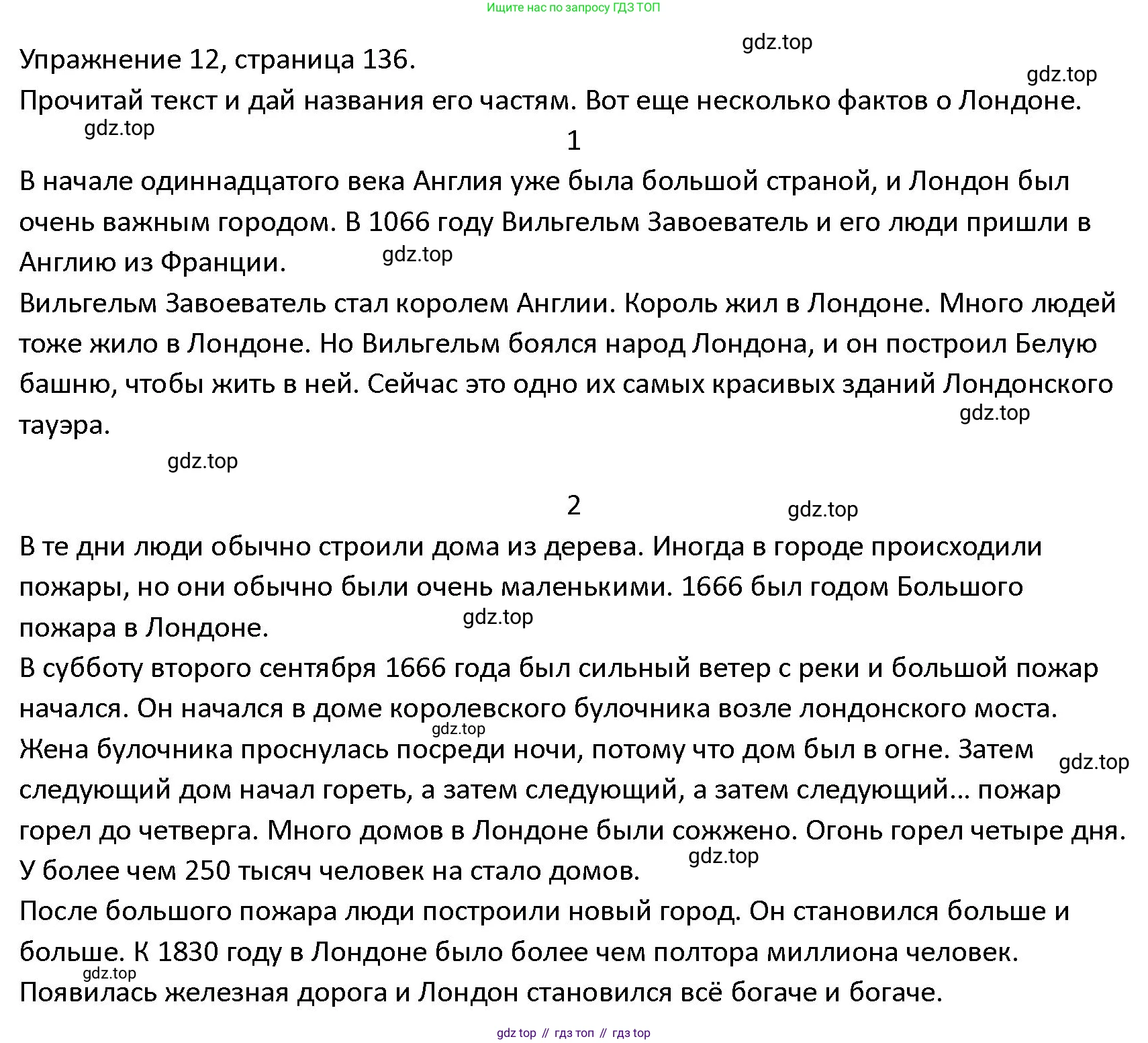 ГДЗ Английский язык (english), 4 класс Учебник (Student's book), авторы: Верещагина Ирина Николаевна (Vereshchagina Irina), Афанасьева Ольга Васильевна (Afanasyeva Olga), издательство Просвещение, Москва, 2023, серого цвета, Часть ( Part) 1, страница 136, номер 12, Решение 1