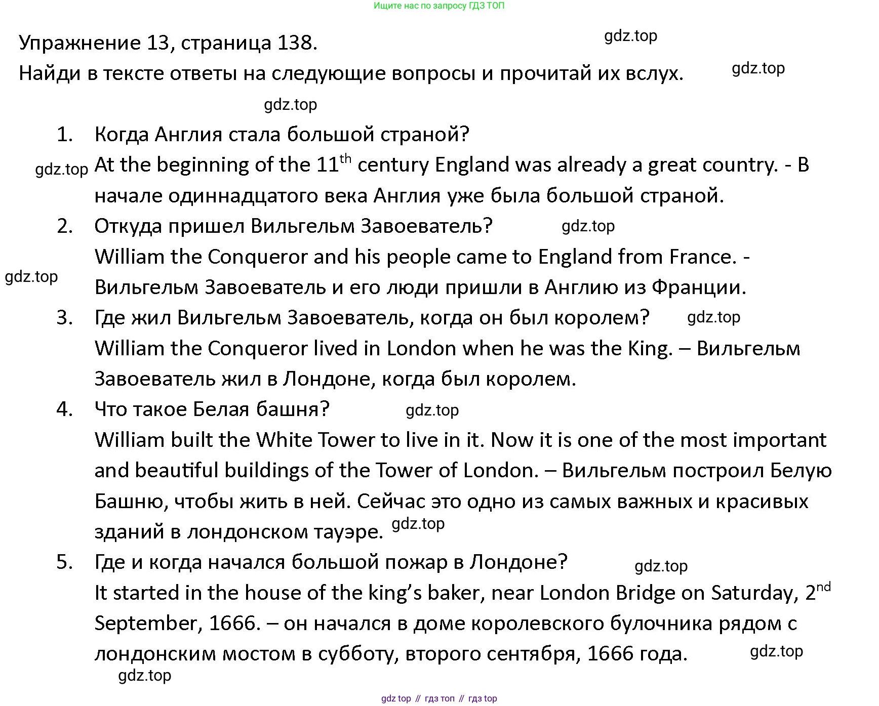 ГДЗ Английский язык (english), 4 класс Учебник (Student's book), авторы: Верещагина Ирина Николаевна (Vereshchagina Irina), Афанасьева Ольга Васильевна (Afanasyeva Olga), издательство Просвещение, Москва, 2023, серого цвета, Часть ( Part) 1, страница 138, номер 13, Решение 1