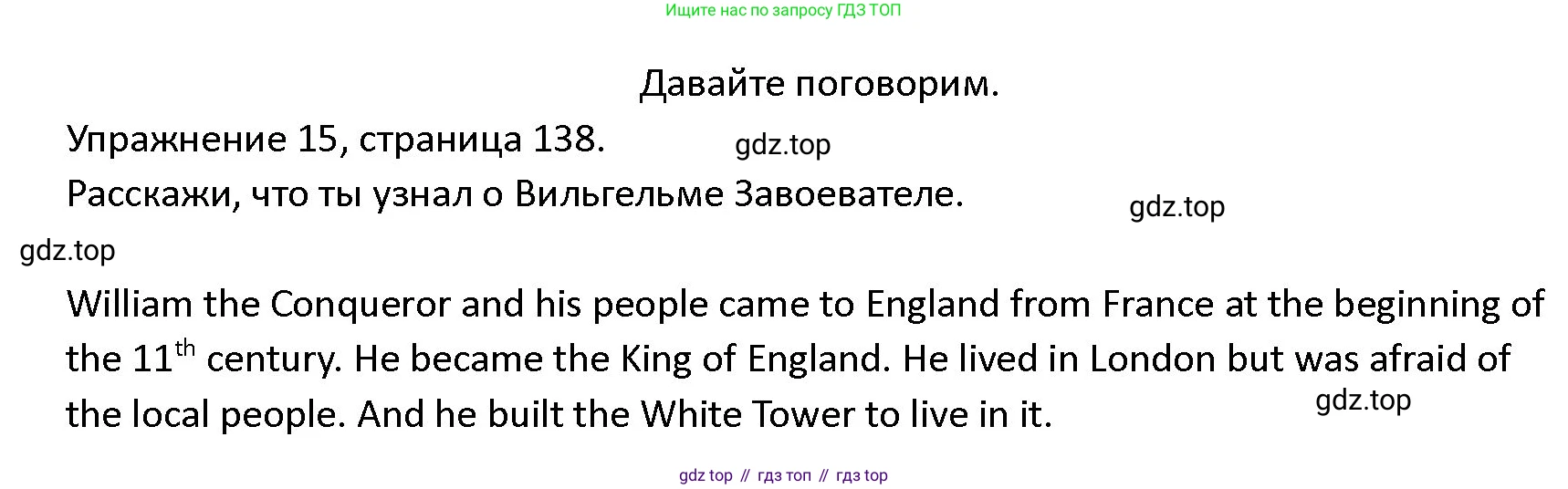 ГДЗ Английский язык (english), 4 класс Учебник (Student's book), авторы: Верещагина Ирина Николаевна (Vereshchagina Irina), Афанасьева Ольга Васильевна (Afanasyeva Olga), издательство Просвещение, Москва, 2023, серого цвета, Часть ( Part) 1, страница 138, номер 15, Решение 1