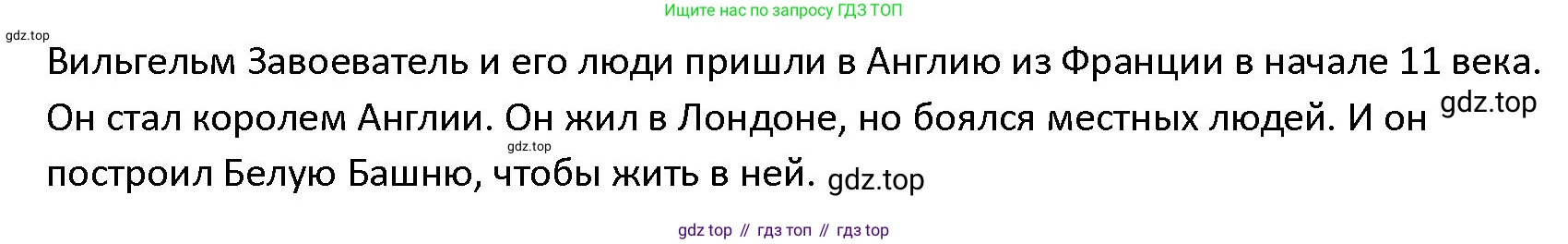 ГДЗ Английский язык (english), 4 класс Учебник (Student's book), авторы: Верещагина Ирина Николаевна (Vereshchagina Irina), Афанасьева Ольга Васильевна (Afanasyeva Olga), издательство Просвещение, Москва, 2023, серого цвета, Часть ( Part) 1, страница 138, номер 15, Решение 1 (продолжение 2)