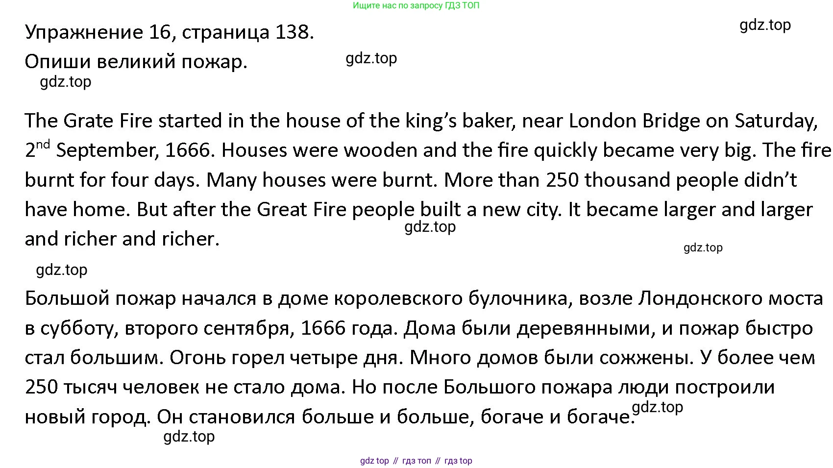 ГДЗ Английский язык (english), 4 класс Учебник (Student's book), авторы: Верещагина Ирина Николаевна (Vereshchagina Irina), Афанасьева Ольга Васильевна (Afanasyeva Olga), издательство Просвещение, Москва, 2023, серого цвета, Часть ( Part) 1, страница 138, номер 16, Решение 1