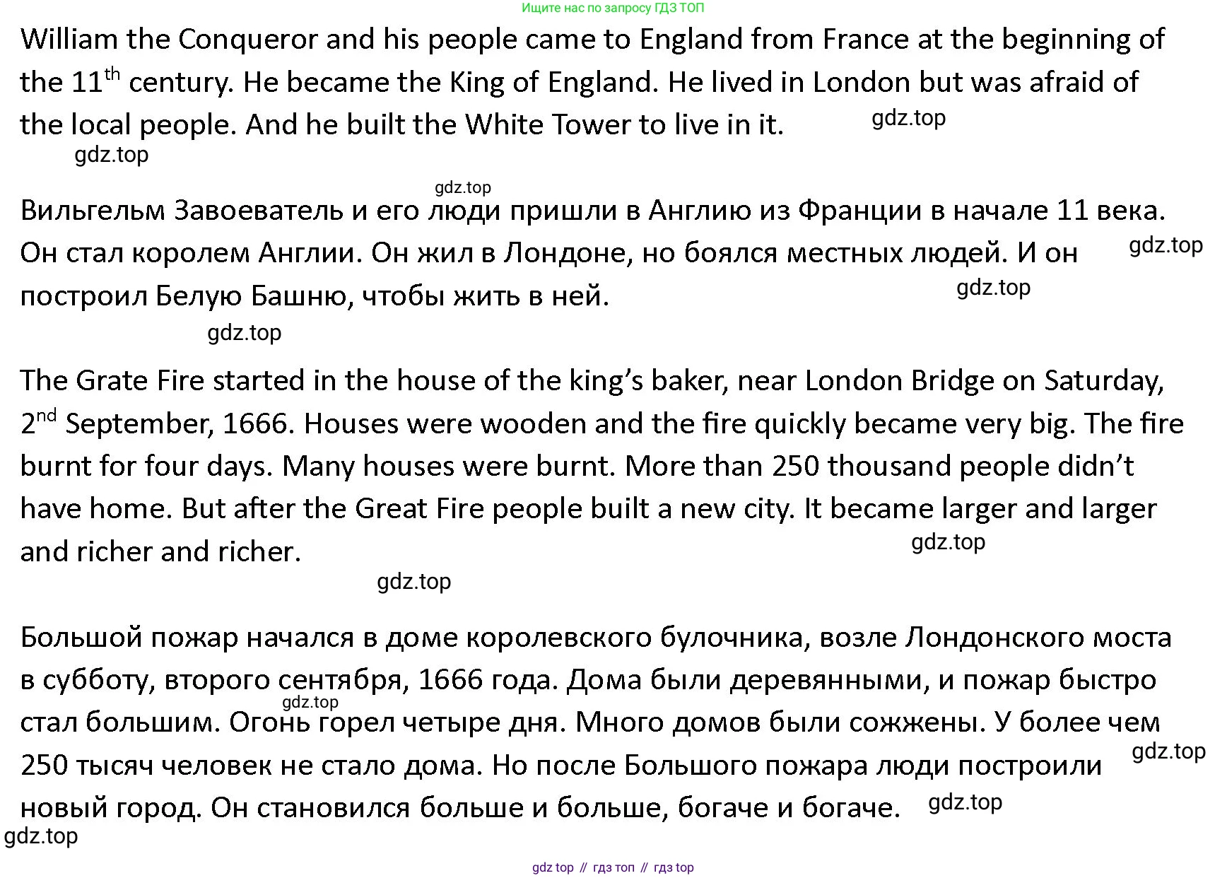 ГДЗ Английский язык (english), 4 класс Учебник (Student's book), авторы: Верещагина Ирина Николаевна (Vereshchagina Irina), Афанасьева Ольга Васильевна (Afanasyeva Olga), издательство Просвещение, Москва, 2023, серого цвета, Часть ( Part) 1, страница 139, номер 17, Решение 1 (продолжение 2)