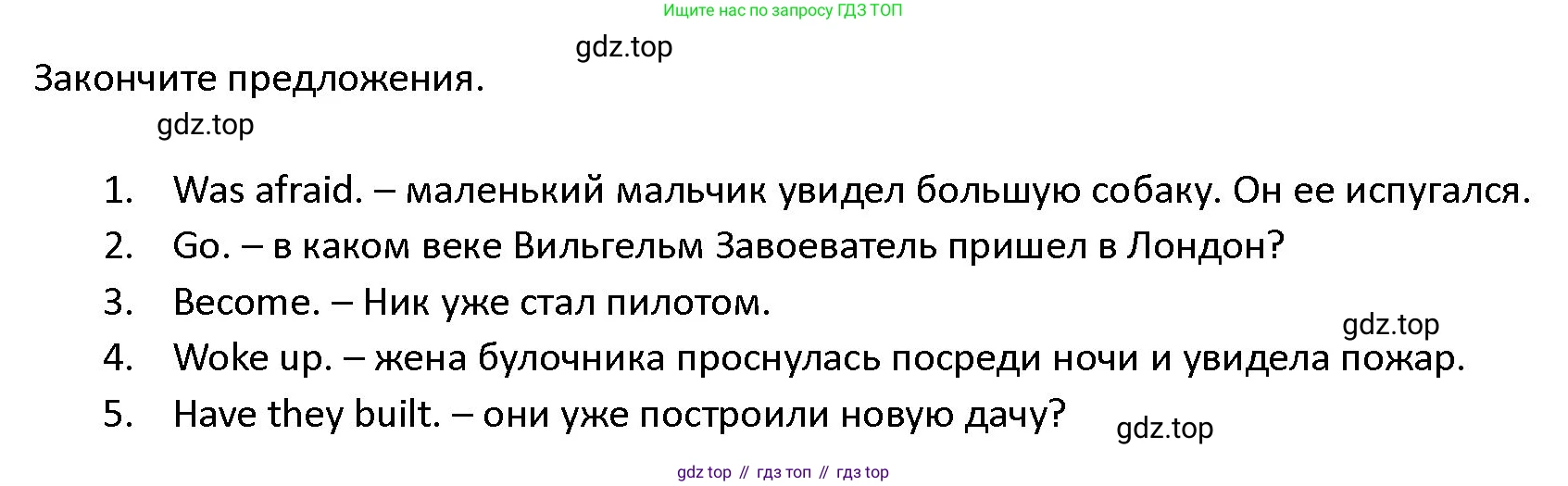 ГДЗ Английский язык (english), 4 класс Учебник (Student's book), авторы: Верещагина Ирина Николаевна (Vereshchagina Irina), Афанасьева Ольга Васильевна (Afanasyeva Olga), издательство Просвещение, Москва, 2023, серого цвета, Часть ( Part) 1, страница 139, номер 19, Решение 1