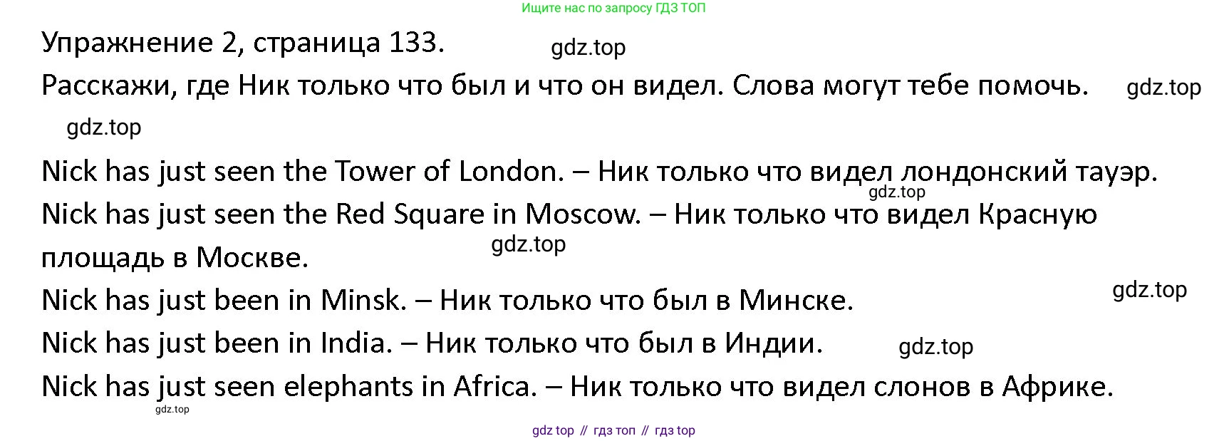 ГДЗ Английский язык (english), 4 класс Учебник (Student's book), авторы: Верещагина Ирина Николаевна (Vereshchagina Irina), Афанасьева Ольга Васильевна (Afanasyeva Olga), издательство Просвещение, Москва, 2023, серого цвета, Часть ( Part) 1, страница 133, номер 2, Решение 1