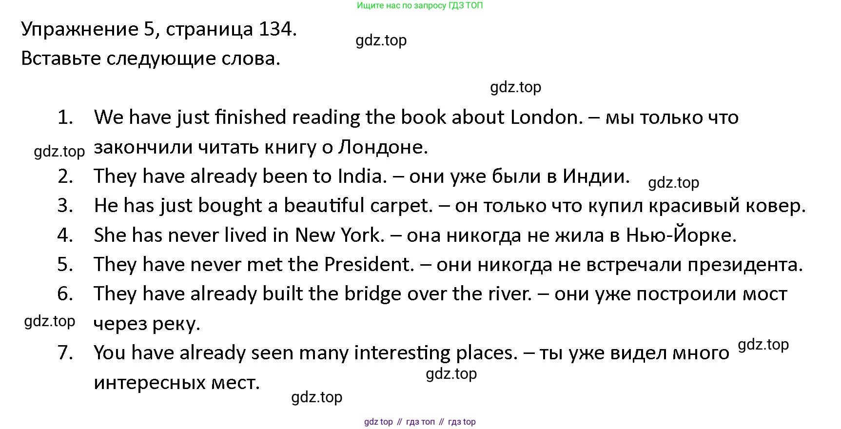 ГДЗ Английский язык (english), 4 класс Учебник (Student's book), авторы: Верещагина Ирина Николаевна (Vereshchagina Irina), Афанасьева Ольга Васильевна (Afanasyeva Olga), издательство Просвещение, Москва, 2023, серого цвета, Часть ( Part) 1, страница 134, номер 5, Решение 1