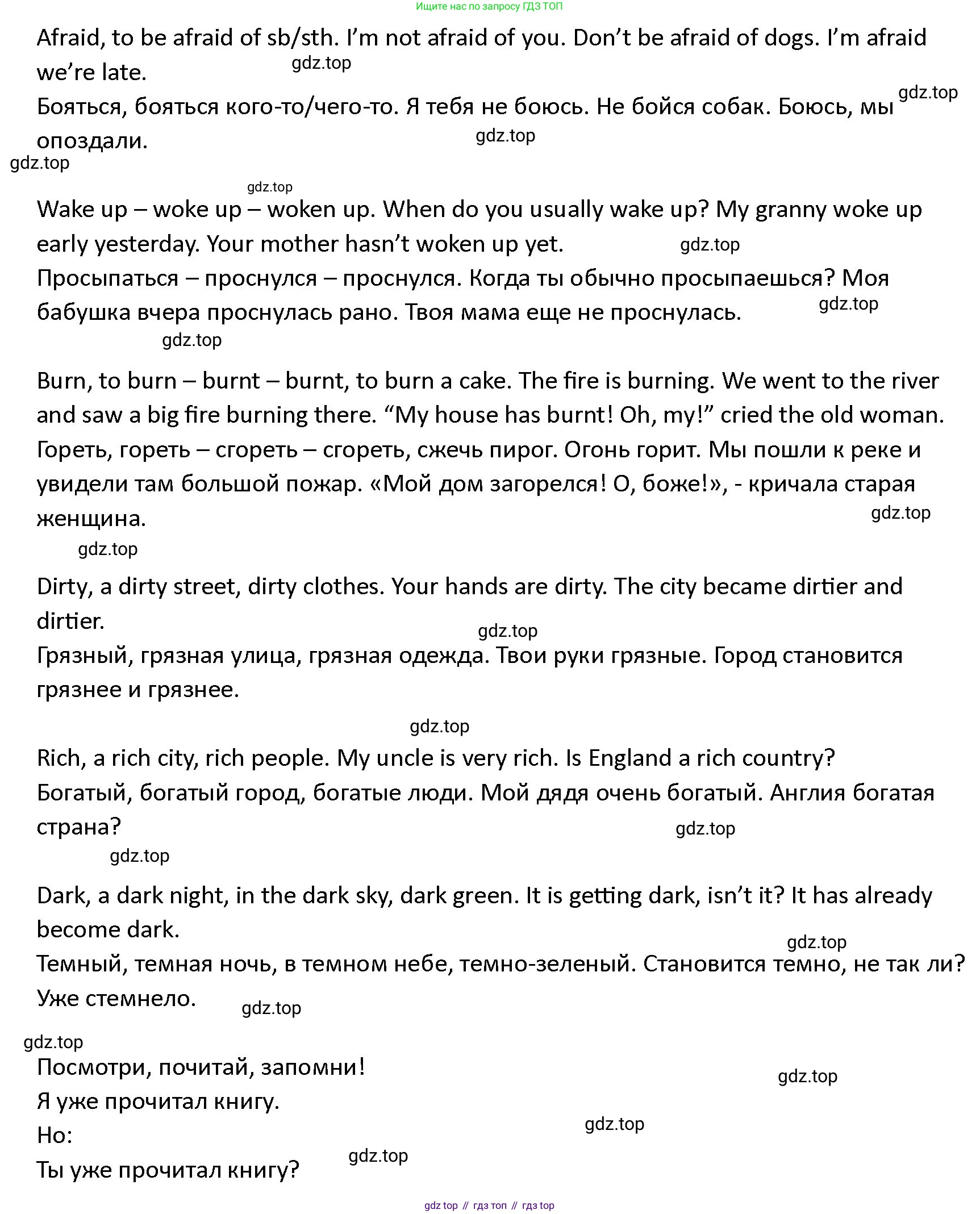 ГДЗ Английский язык (english), 4 класс Учебник (Student's book), авторы: Верещагина Ирина Николаевна (Vereshchagina Irina), Афанасьева Ольга Васильевна (Afanasyeva Olga), издательство Просвещение, Москва, 2023, серого цвета, Часть ( Part) 1, страница 134, номер 6, Решение 1 (продолжение 2)