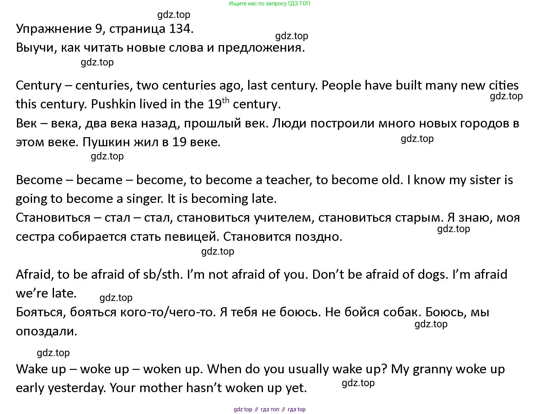 ГДЗ Английский язык (english), 4 класс Учебник (Student's book), авторы: Верещагина Ирина Николаевна (Vereshchagina Irina), Афанасьева Ольга Васильевна (Afanasyeva Olga), издательство Просвещение, Москва, 2023, серого цвета, Часть ( Part) 1, страница 134, номер 9, Решение 1