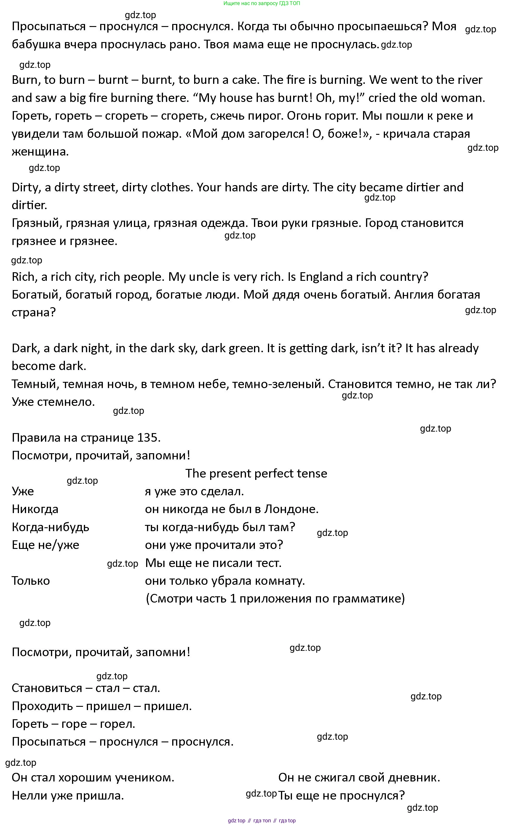 ГДЗ Английский язык (english), 4 класс Учебник (Student's book), авторы: Верещагина Ирина Николаевна (Vereshchagina Irina), Афанасьева Ольга Васильевна (Afanasyeva Olga), издательство Просвещение, Москва, 2023, серого цвета, Часть ( Part) 1, страница 134, номер 9, Решение 1 (продолжение 2)