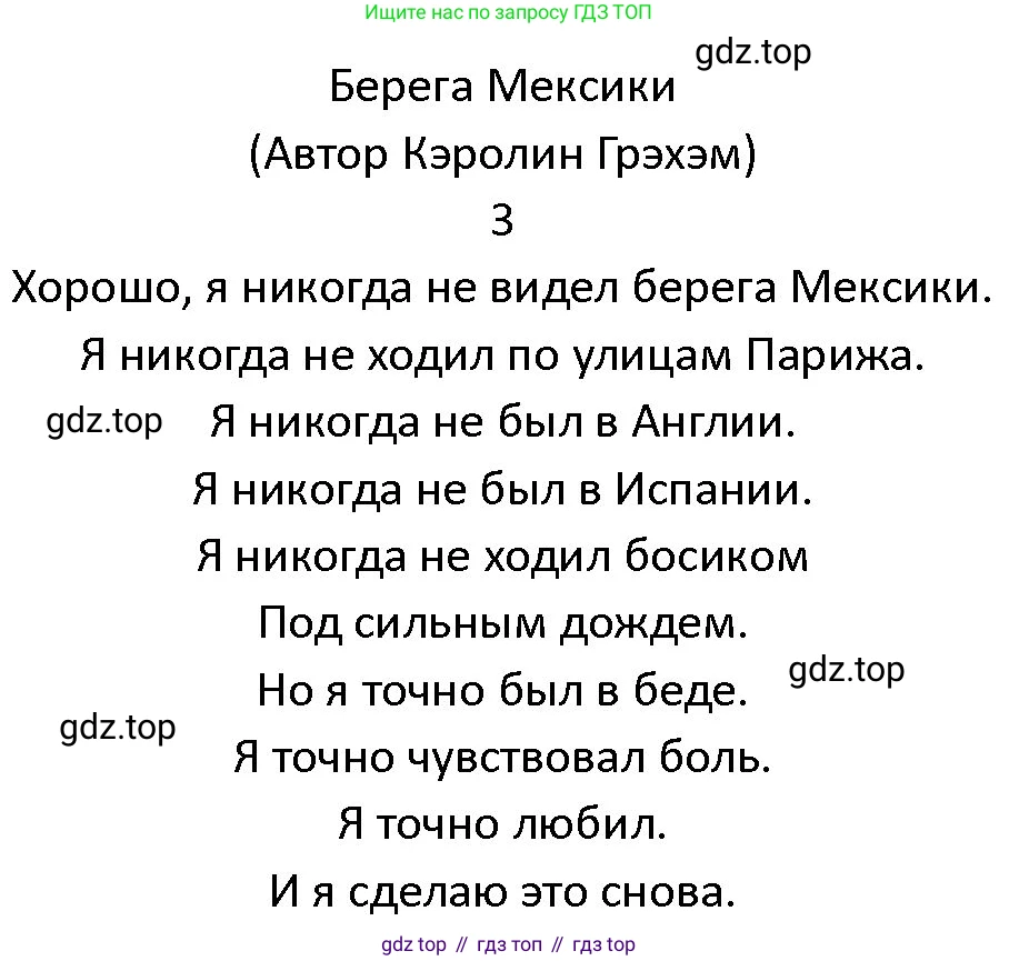 ГДЗ Английский язык (english), 4 класс Учебник (Student's book), авторы: Верещагина Ирина Николаевна (Vereshchagina Irina), Афанасьева Ольга Васильевна (Afanasyeva Olga), издательство Просвещение, Москва, 2023, серого цвета, Часть ( Part) 1, страница 144, номер 11, Решение 1 (продолжение 2)