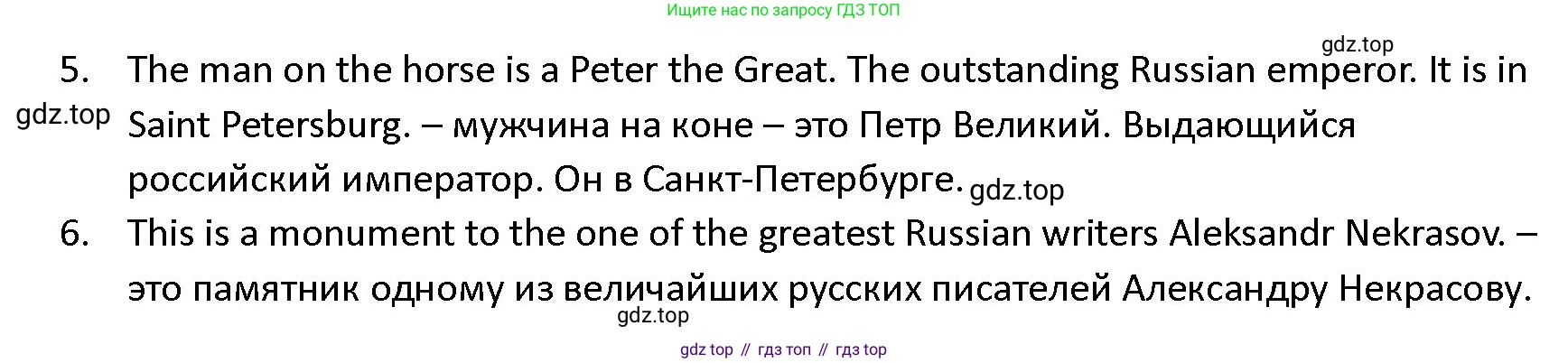 ГДЗ Английский язык (english), 4 класс Учебник (Student's book), авторы: Верещагина Ирина Николаевна (Vereshchagina Irina), Афанасьева Ольга Васильевна (Afanasyeva Olga), издательство Просвещение, Москва, 2023, серого цвета, Часть ( Part) 1, страница 146, номер 16, Решение 1 (продолжение 2)